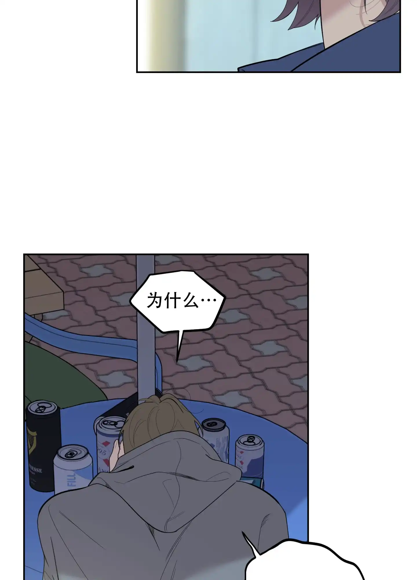 《一塌糊涂的爱情》第125话 第32页