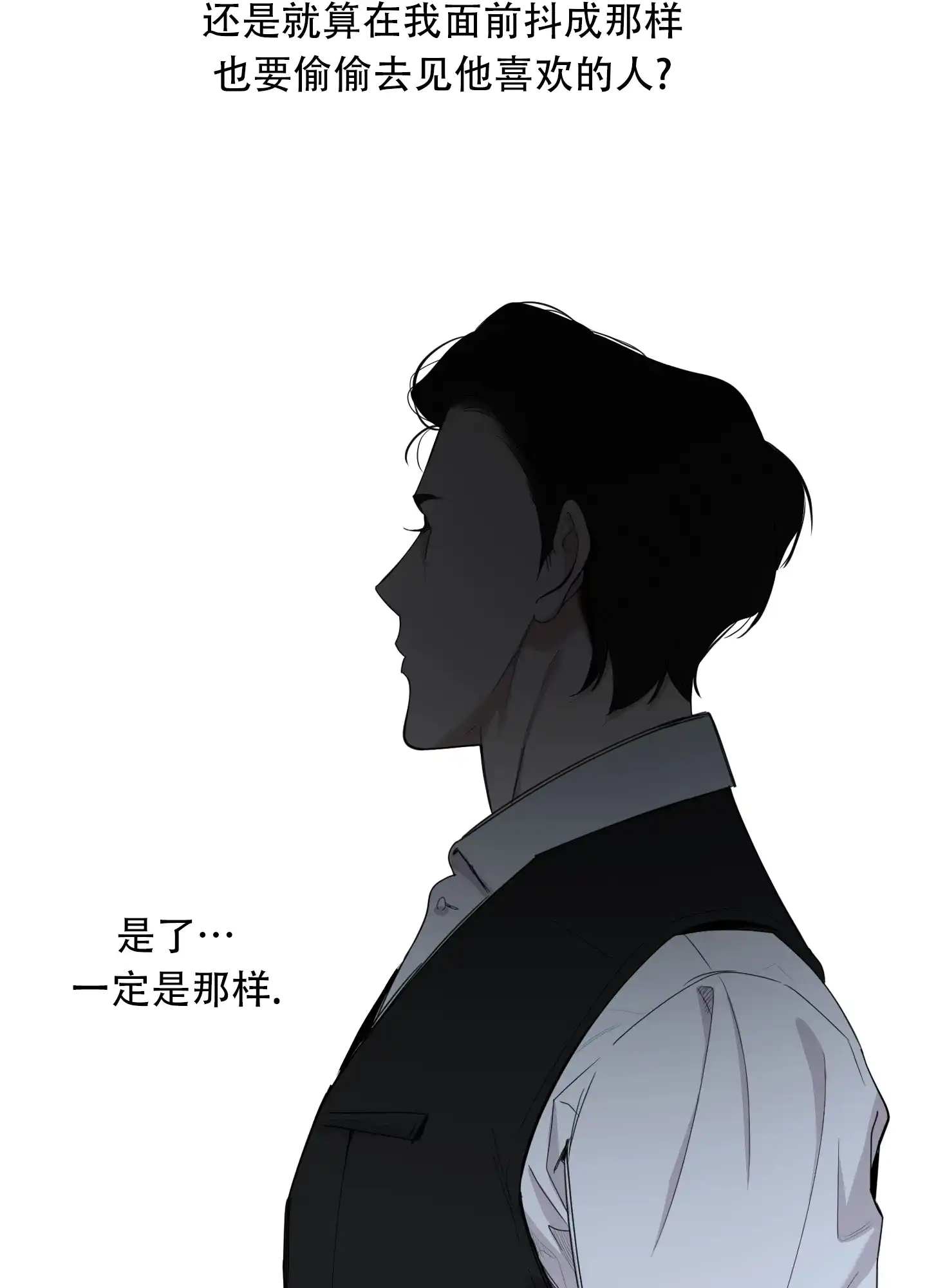 《一塌糊涂的爱情》第125话 第27页