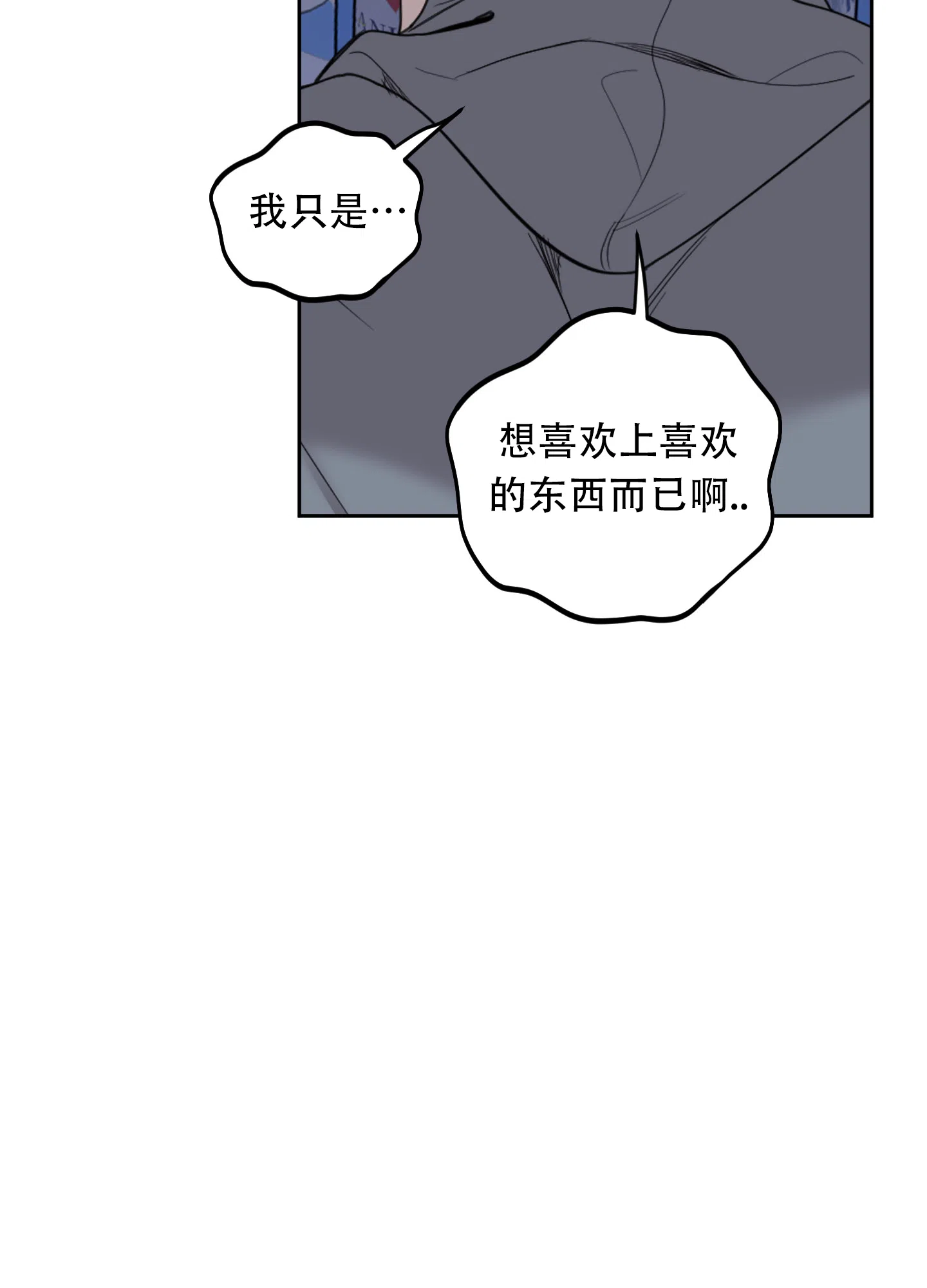 《一塌糊涂的爱情》第125话 第34页
