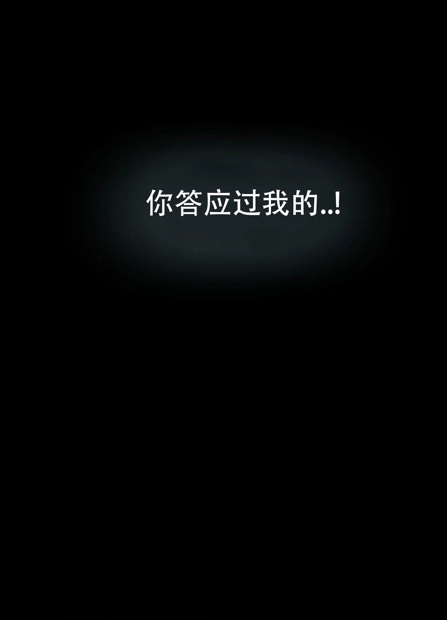 《一塌糊涂的爱情》第125话 第4页