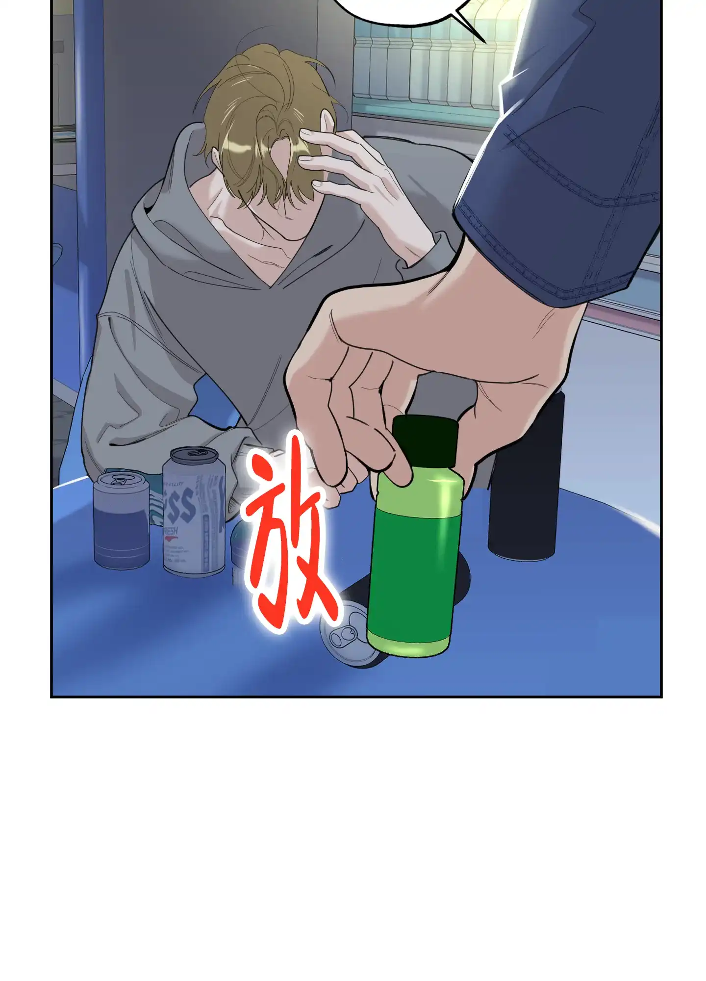《一塌糊涂的爱情》第125话 第8页