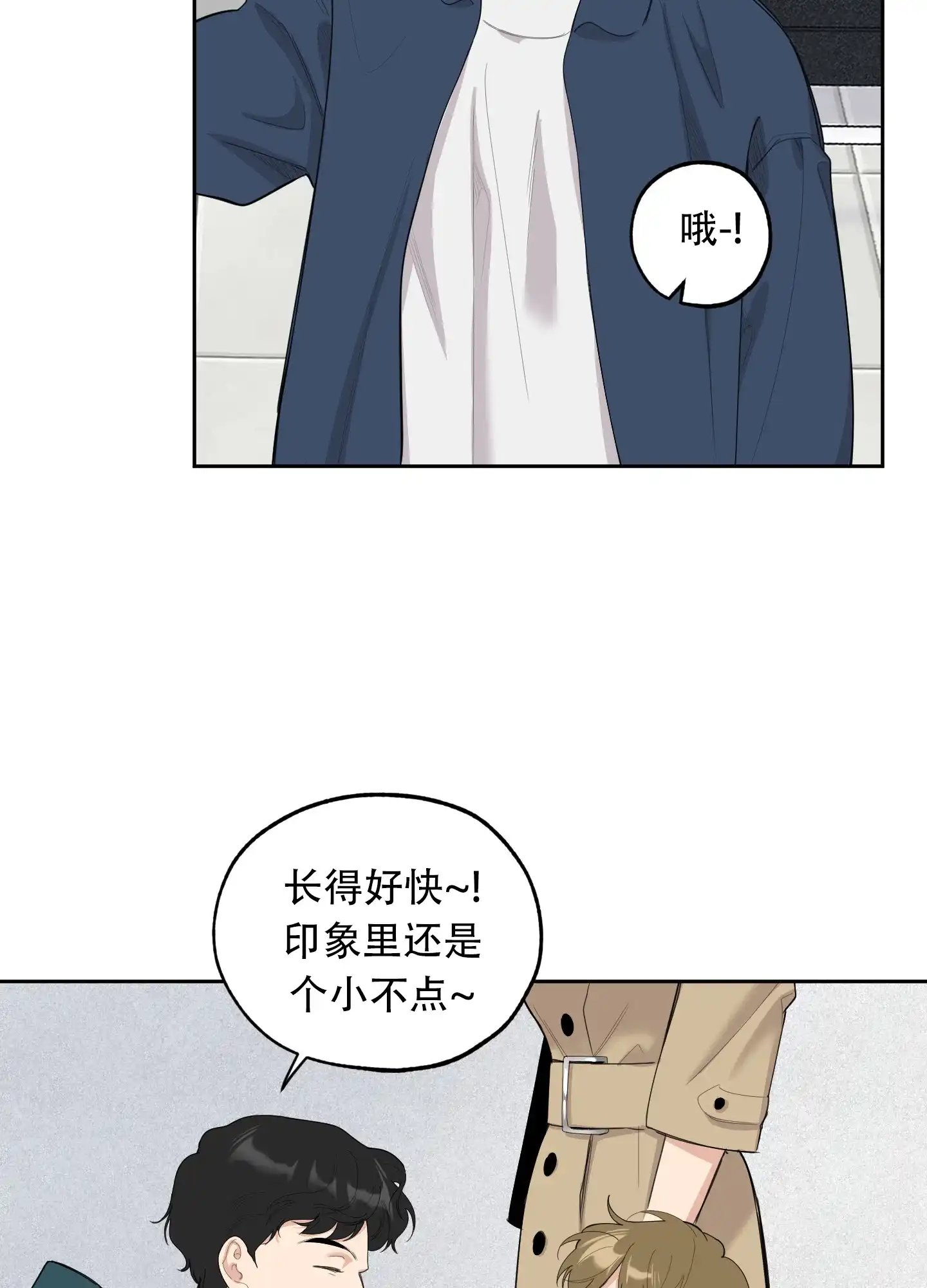 《一塌糊涂的爱情》第126话 第18页