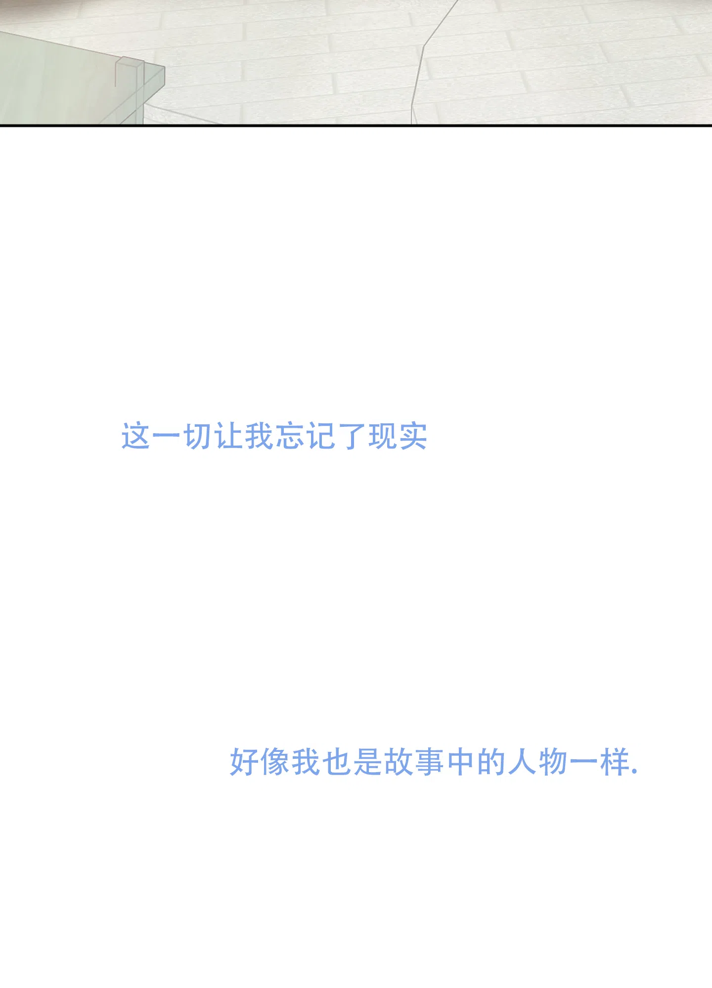 《一塌糊涂的爱情》第126话 第13页