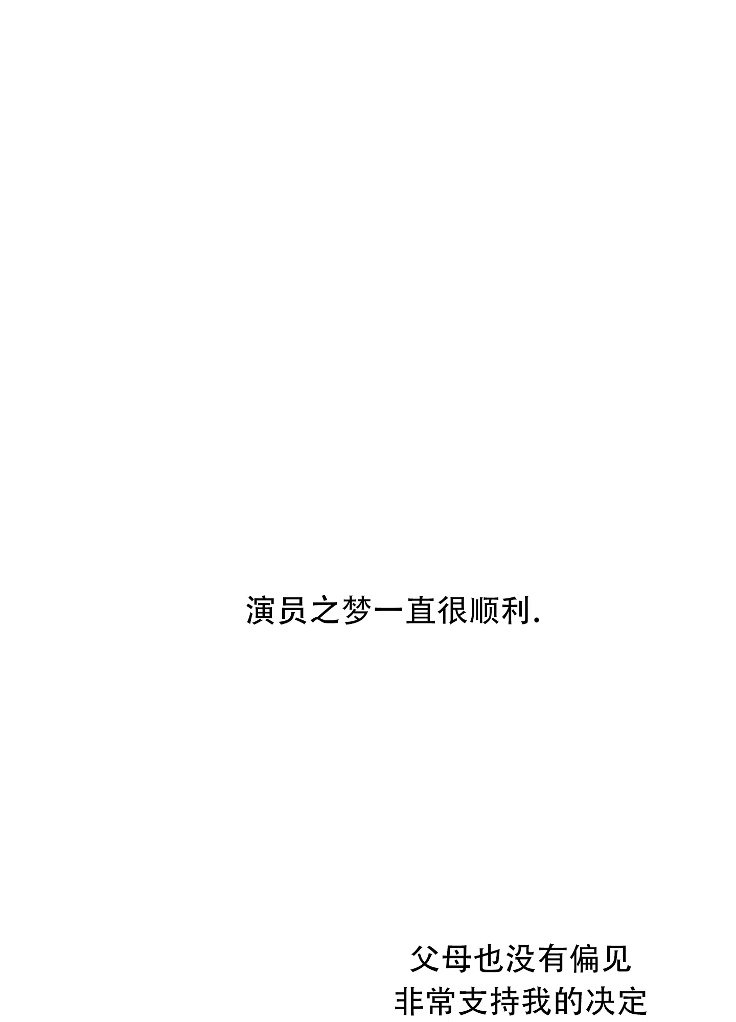 《一塌糊涂的爱情》第126话 第29页