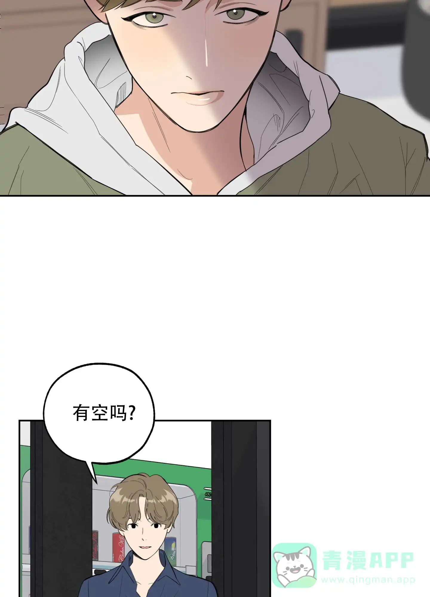 《一塌糊涂的爱情》第126话 第41页