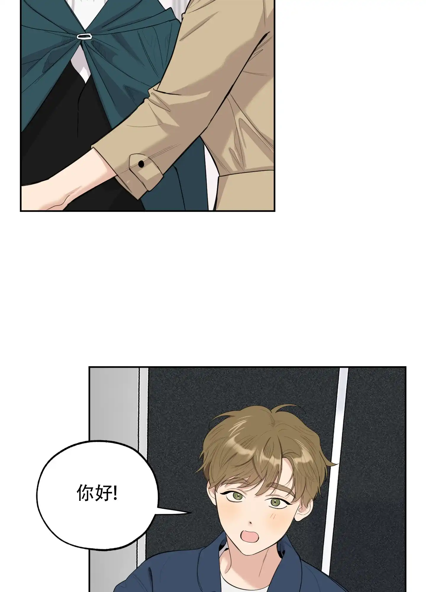 《一塌糊涂的爱情》第126话 第17页