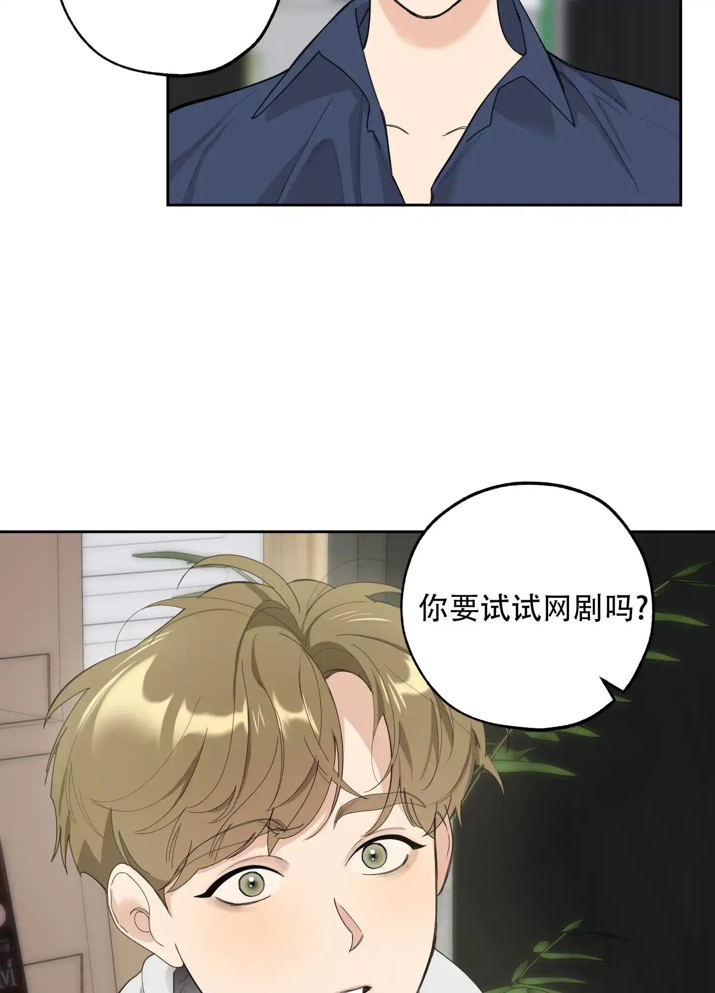 《一塌糊涂的爱情》第126话 第43页