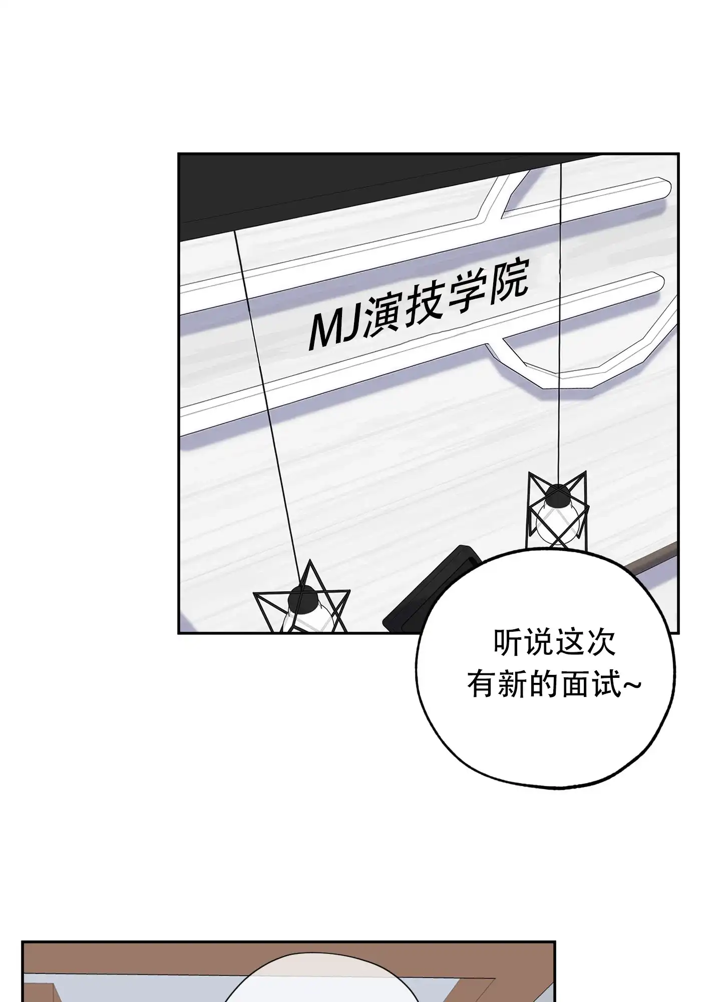 《一塌糊涂的爱情》第126话 第32页
