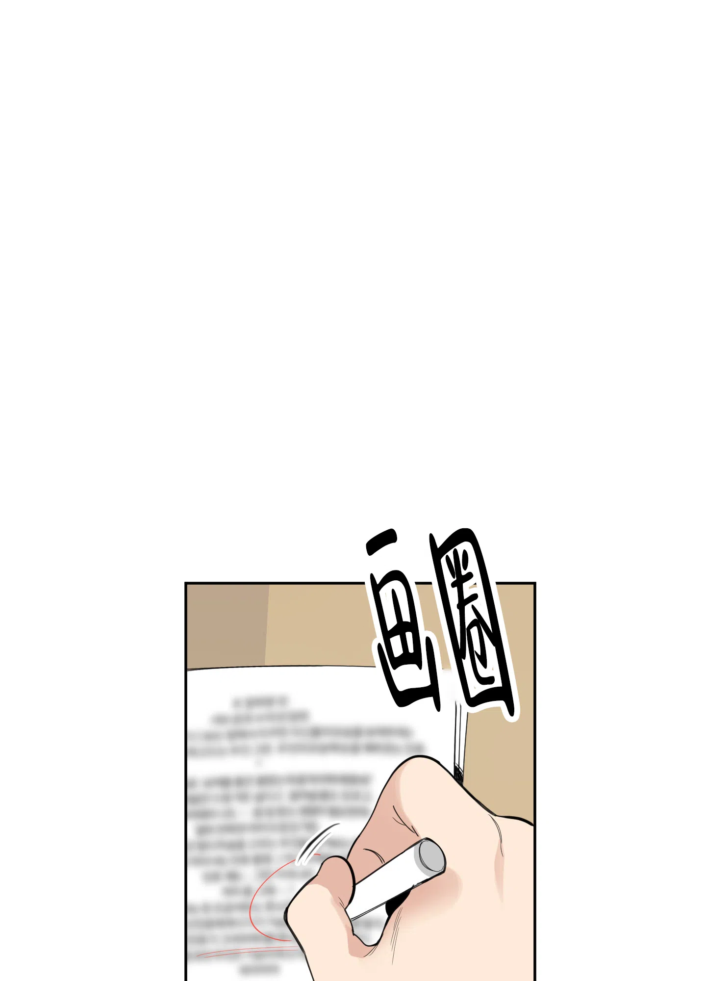 《一塌糊涂的爱情》第126话 第39页