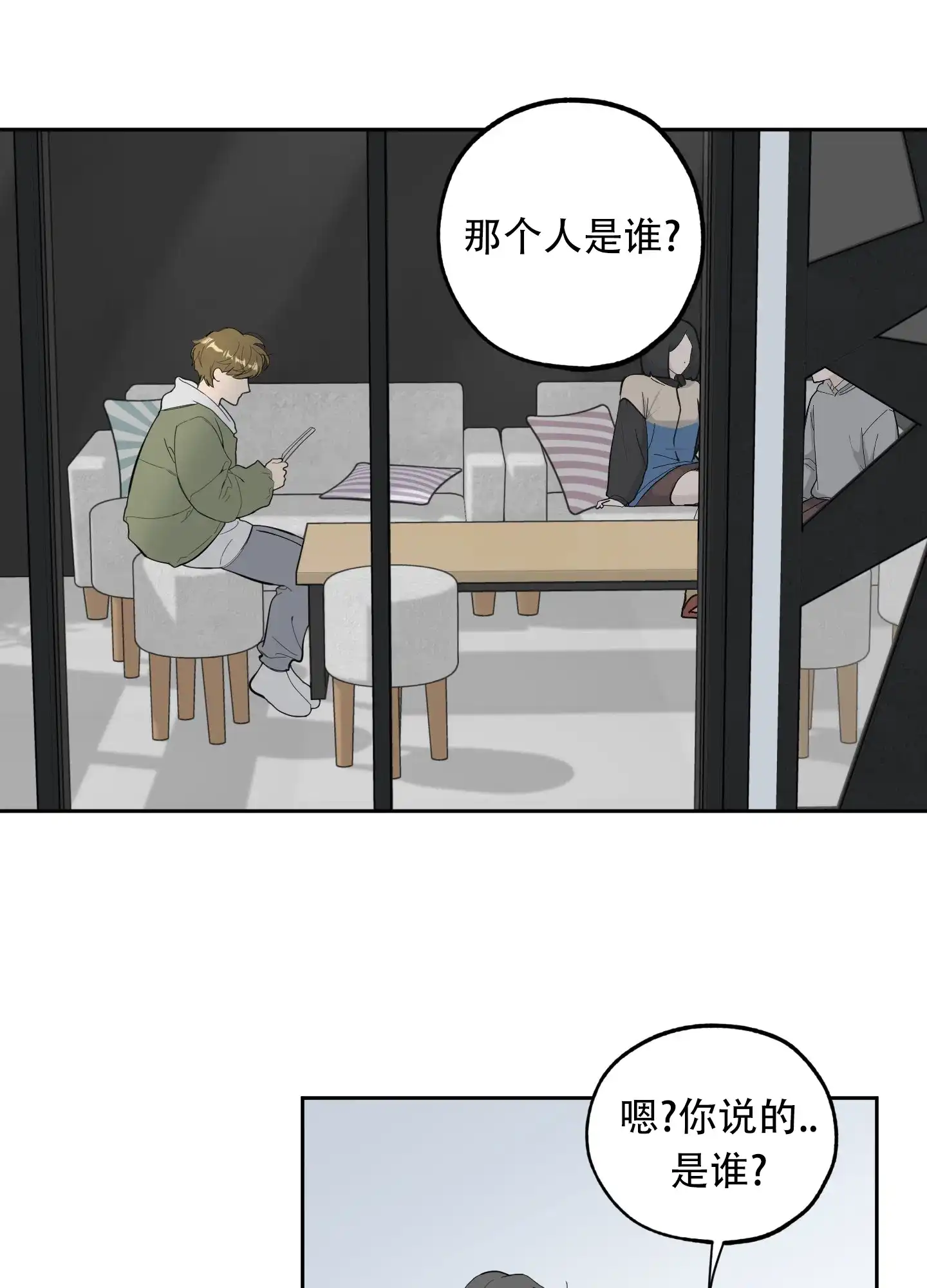 《一塌糊涂的爱情》第126话 第35页