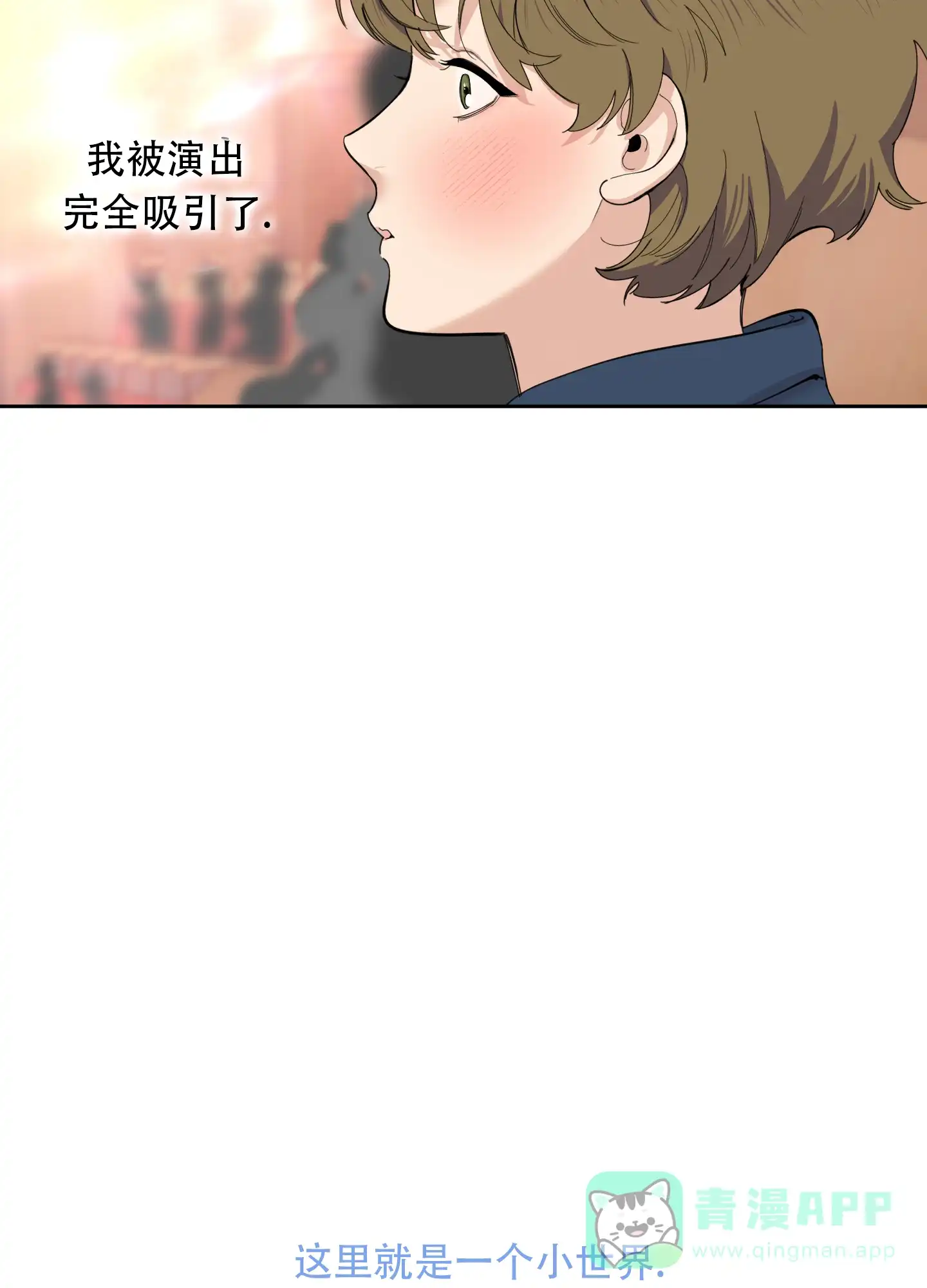 《一塌糊涂的爱情》第126话 第11页