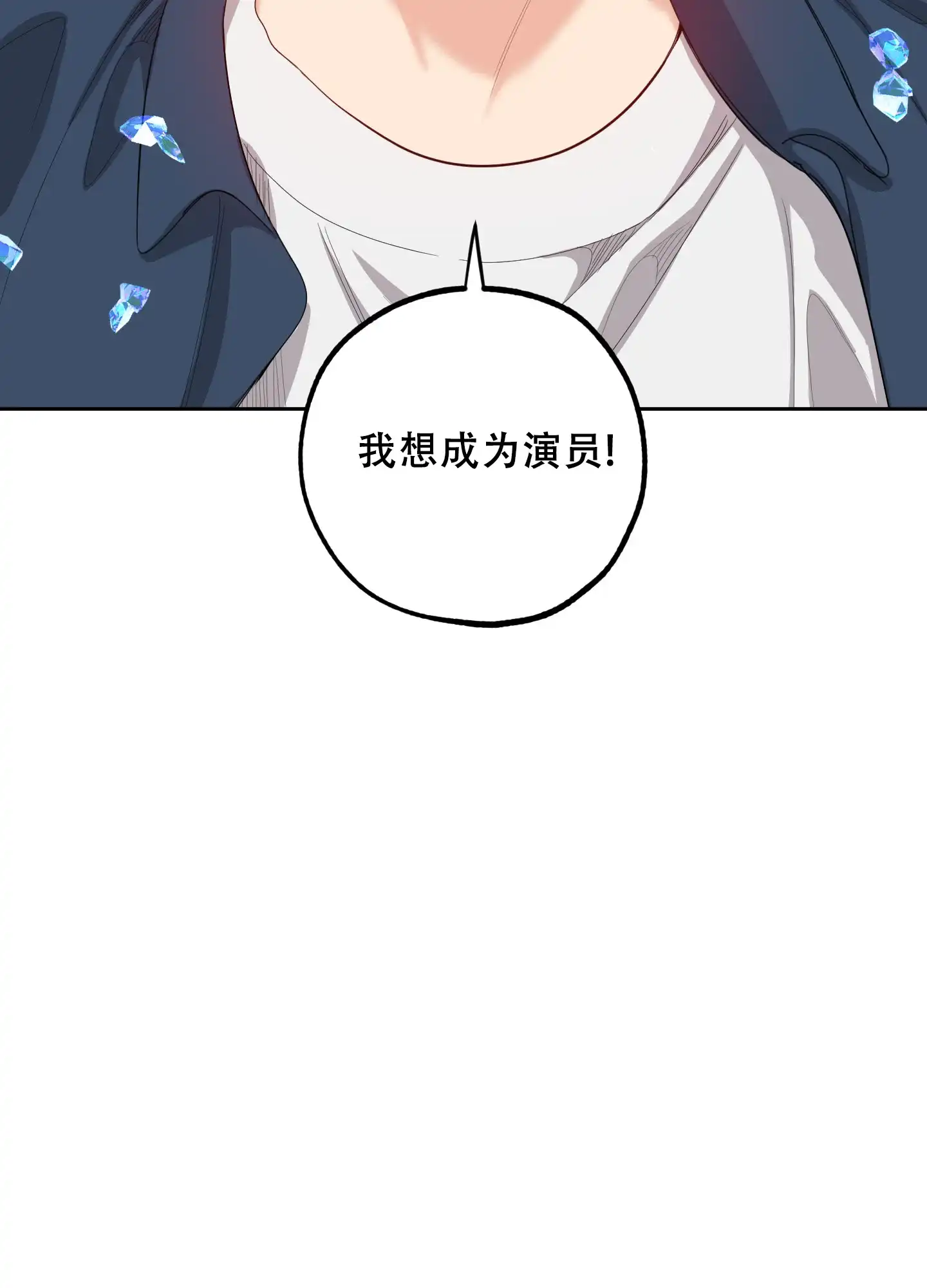 《一塌糊涂的爱情》第126话 第28页