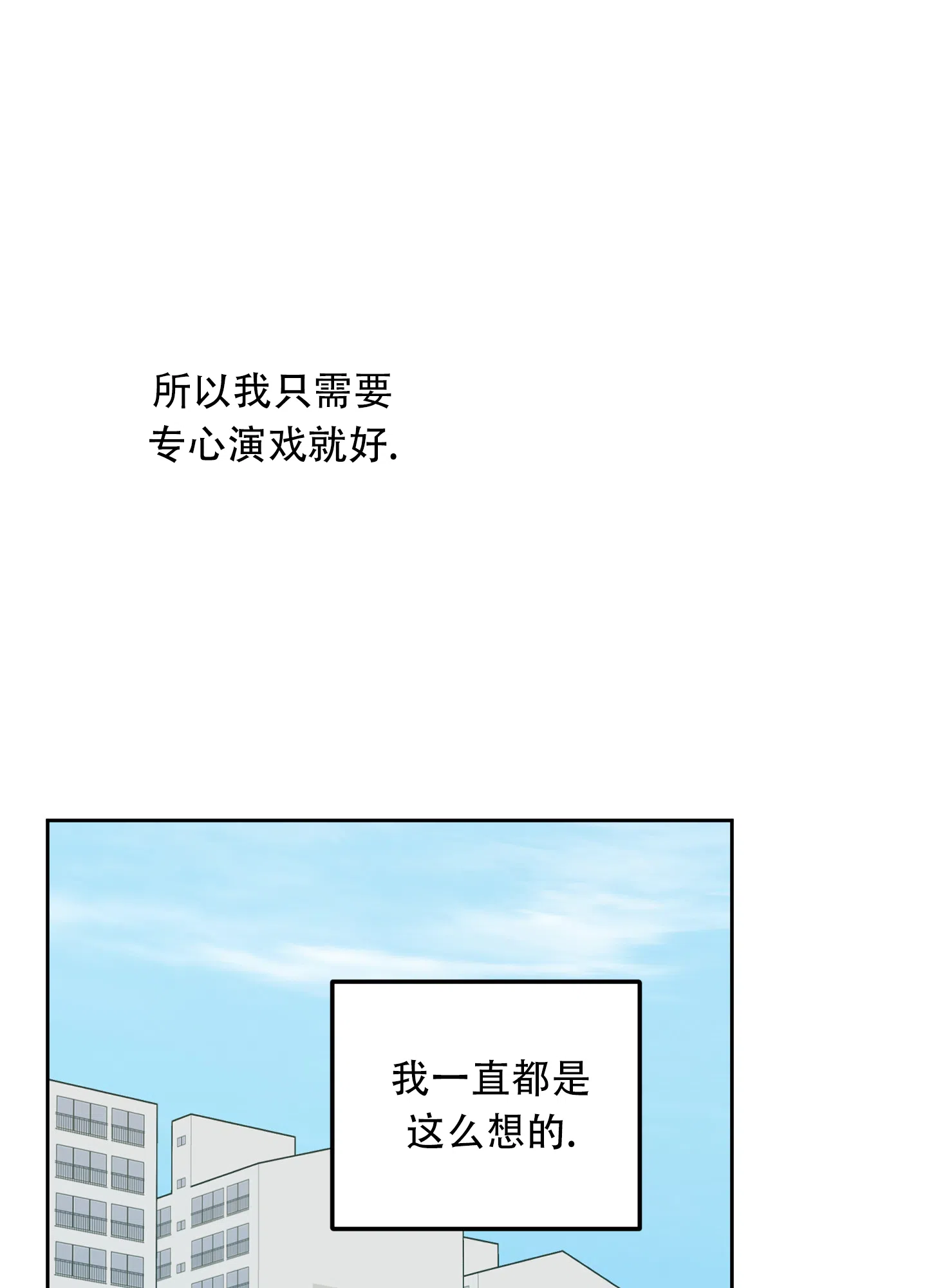 《一塌糊涂的爱情》第126话 第30页