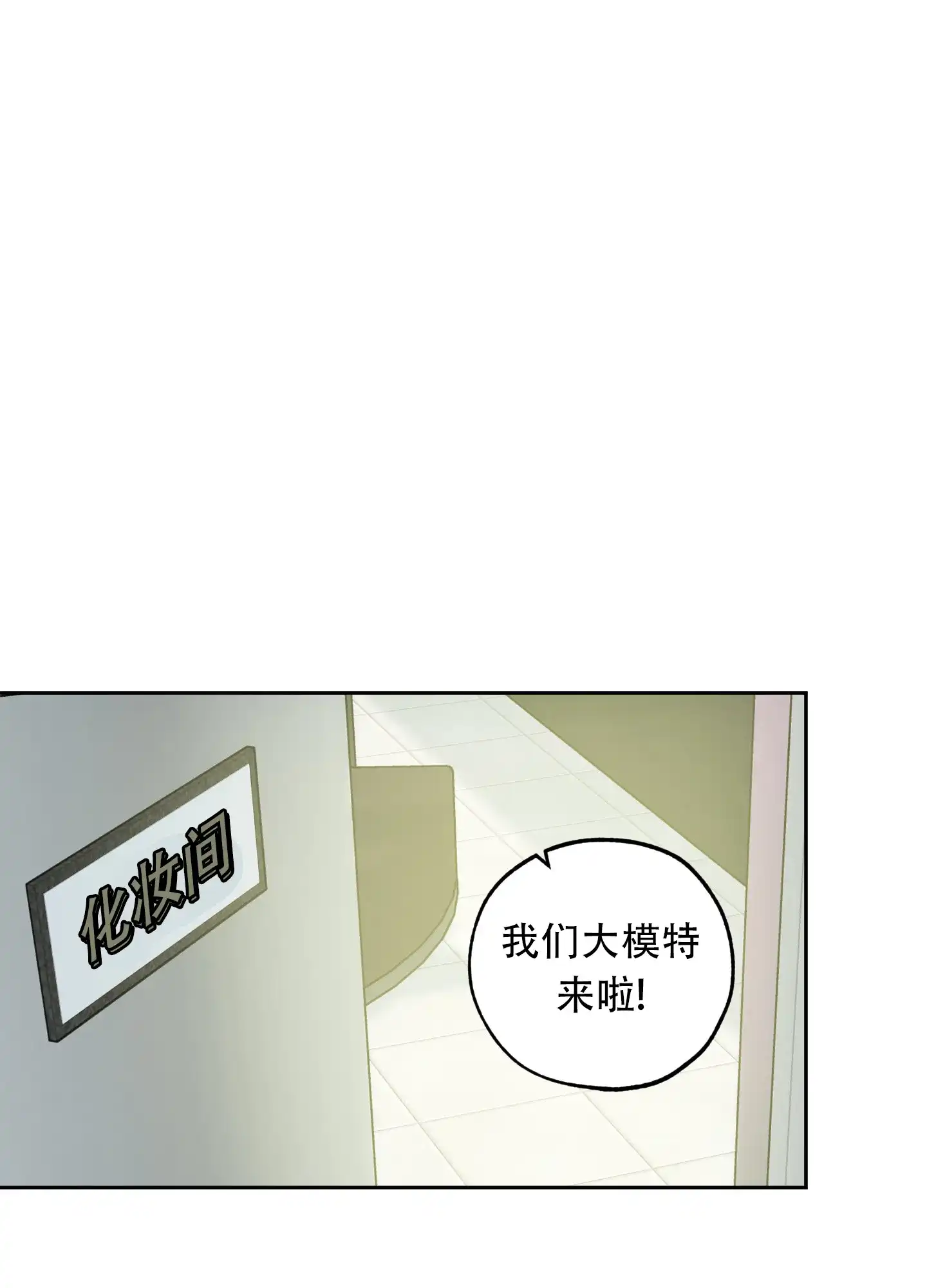 《一塌糊涂的爱情》第126话 第14页