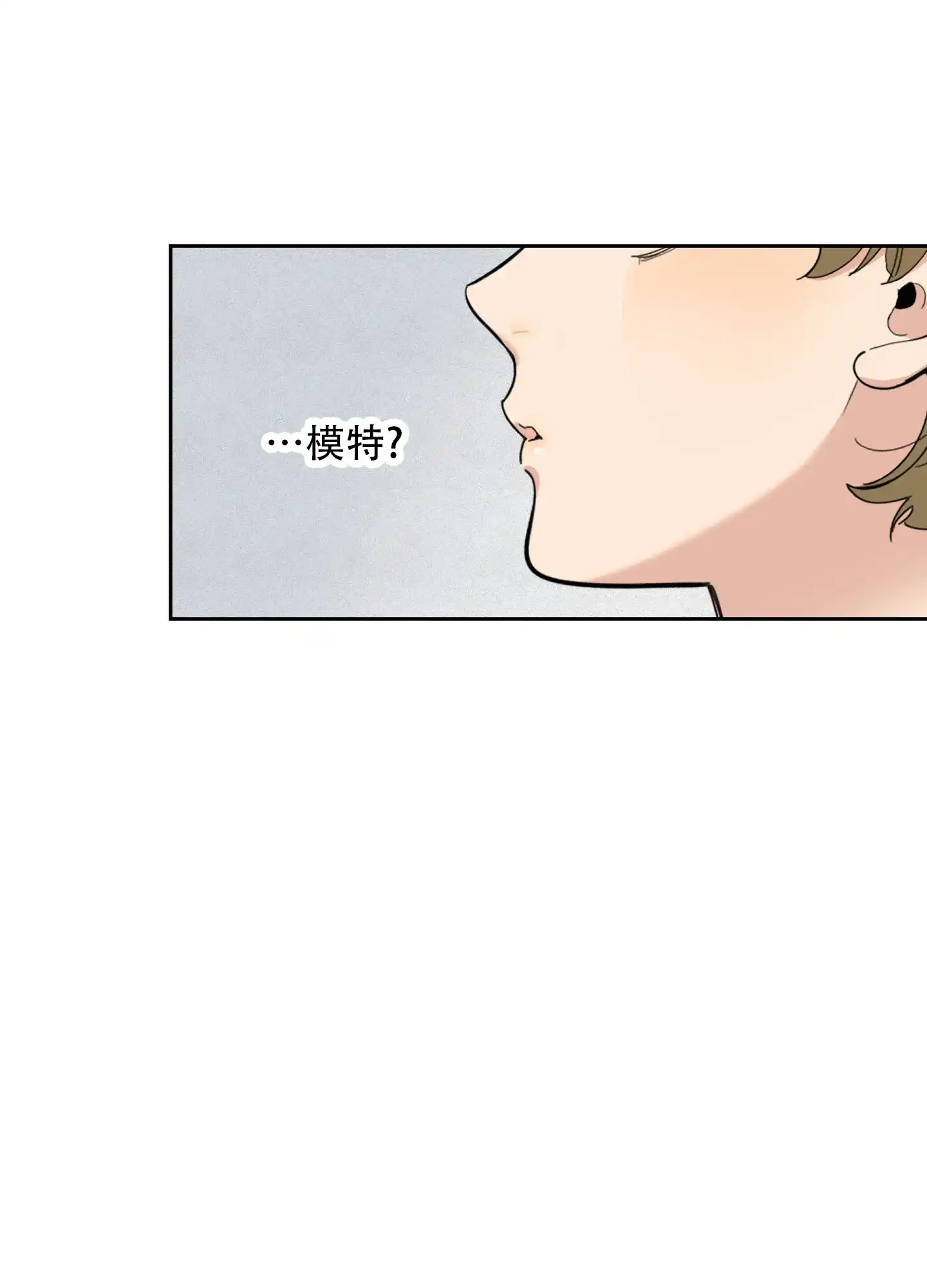 《一塌糊涂的爱情》第126话 第22页