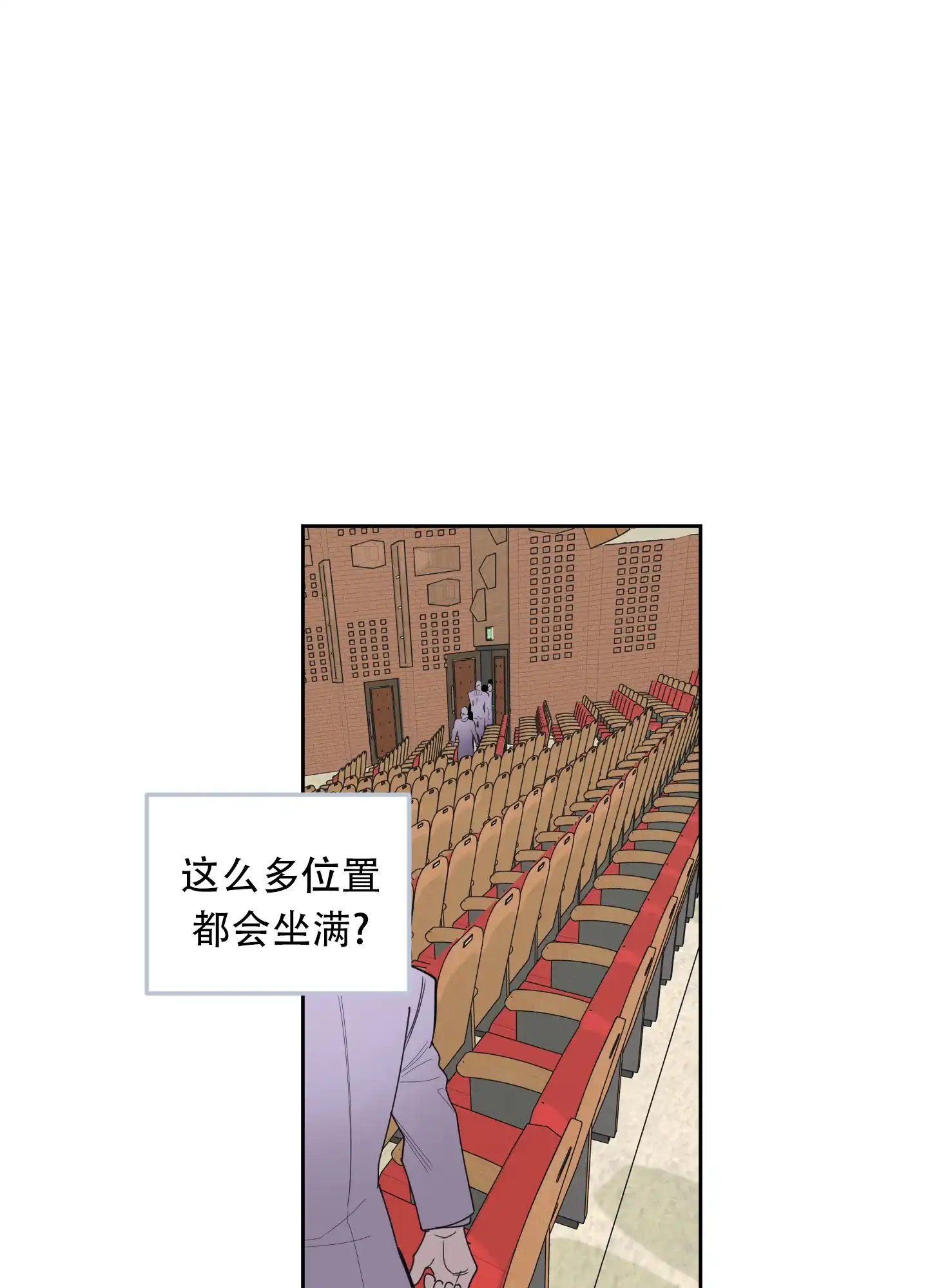 《一塌糊涂的爱情》第126话 第7页