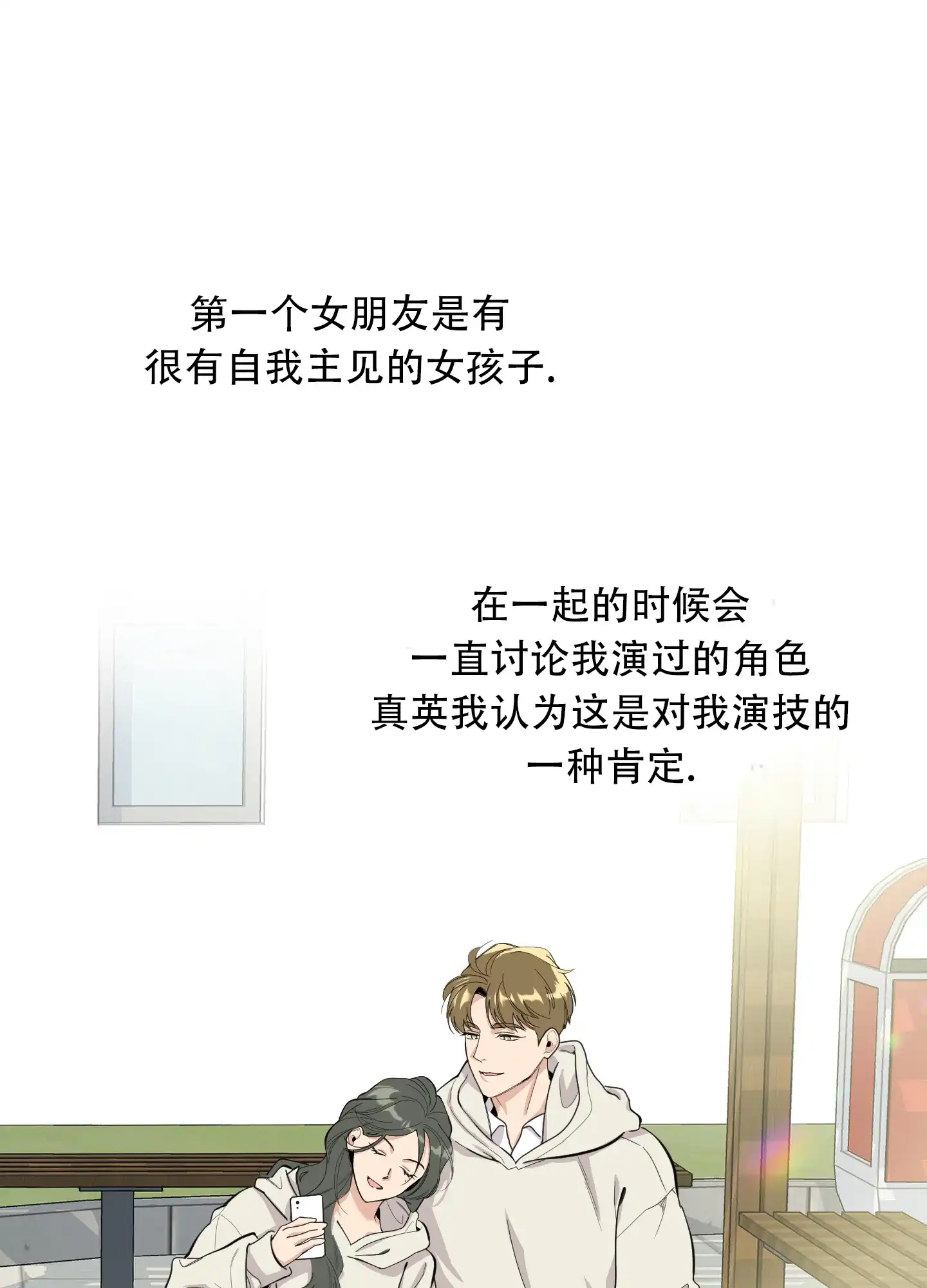 《一塌糊涂的爱情》第127话 第29页