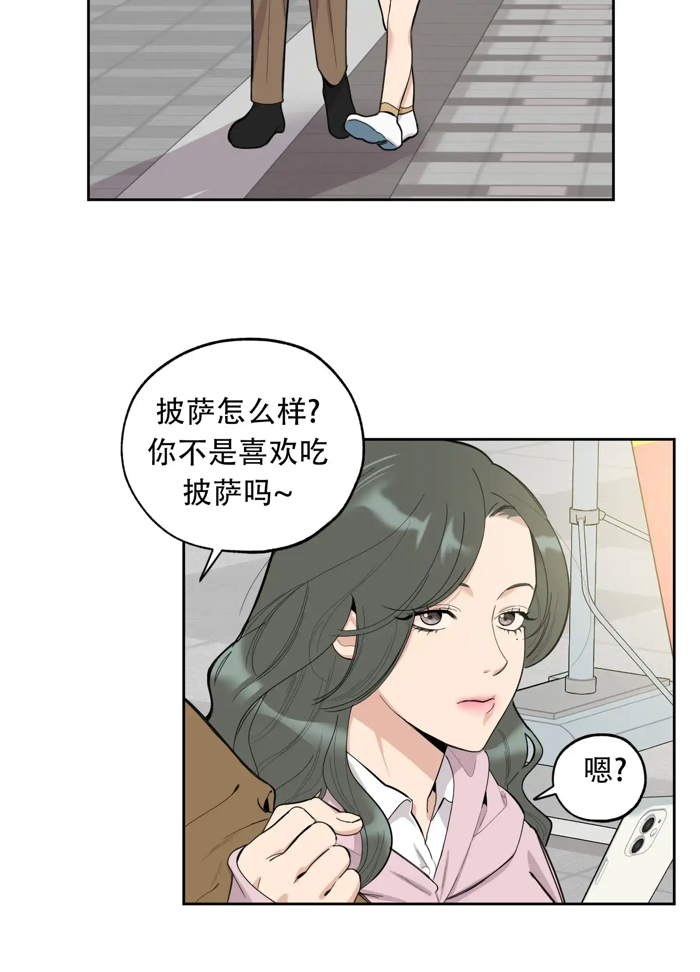 《一塌糊涂的爱情》第127话 第32页