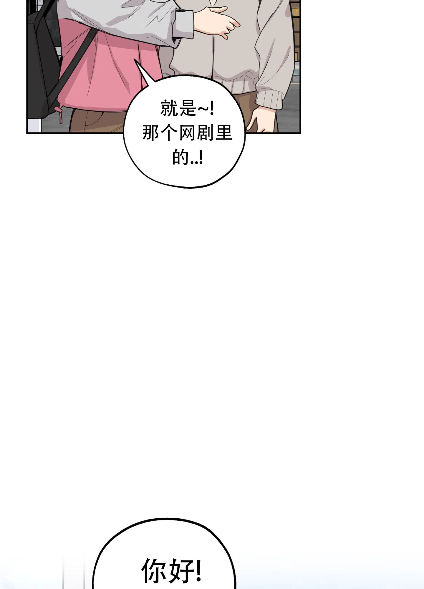 《一塌糊涂的爱情》第127话 第4页