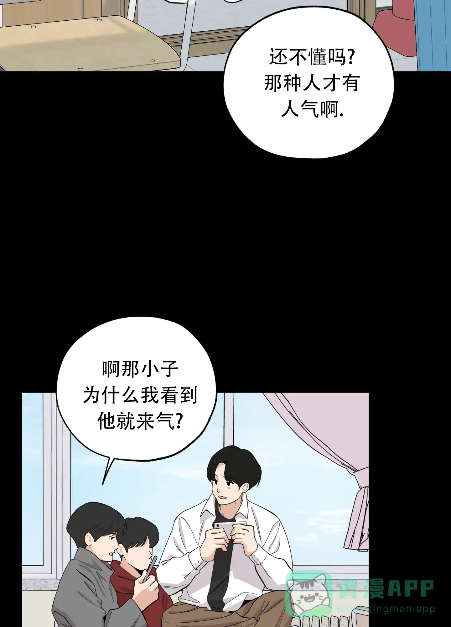 《一塌糊涂的爱情》第127话 第46页