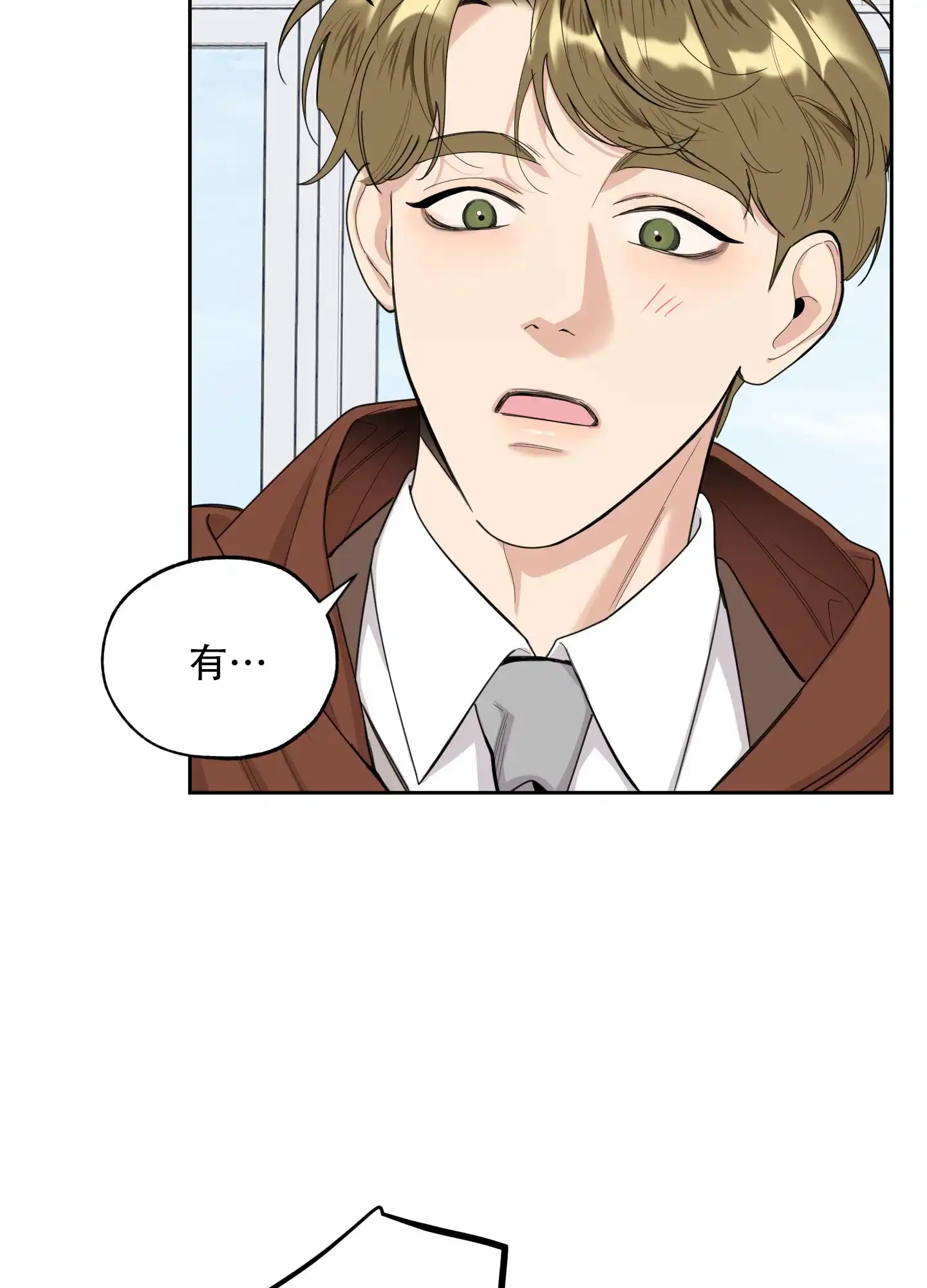 《一塌糊涂的爱情》第127话 第8页