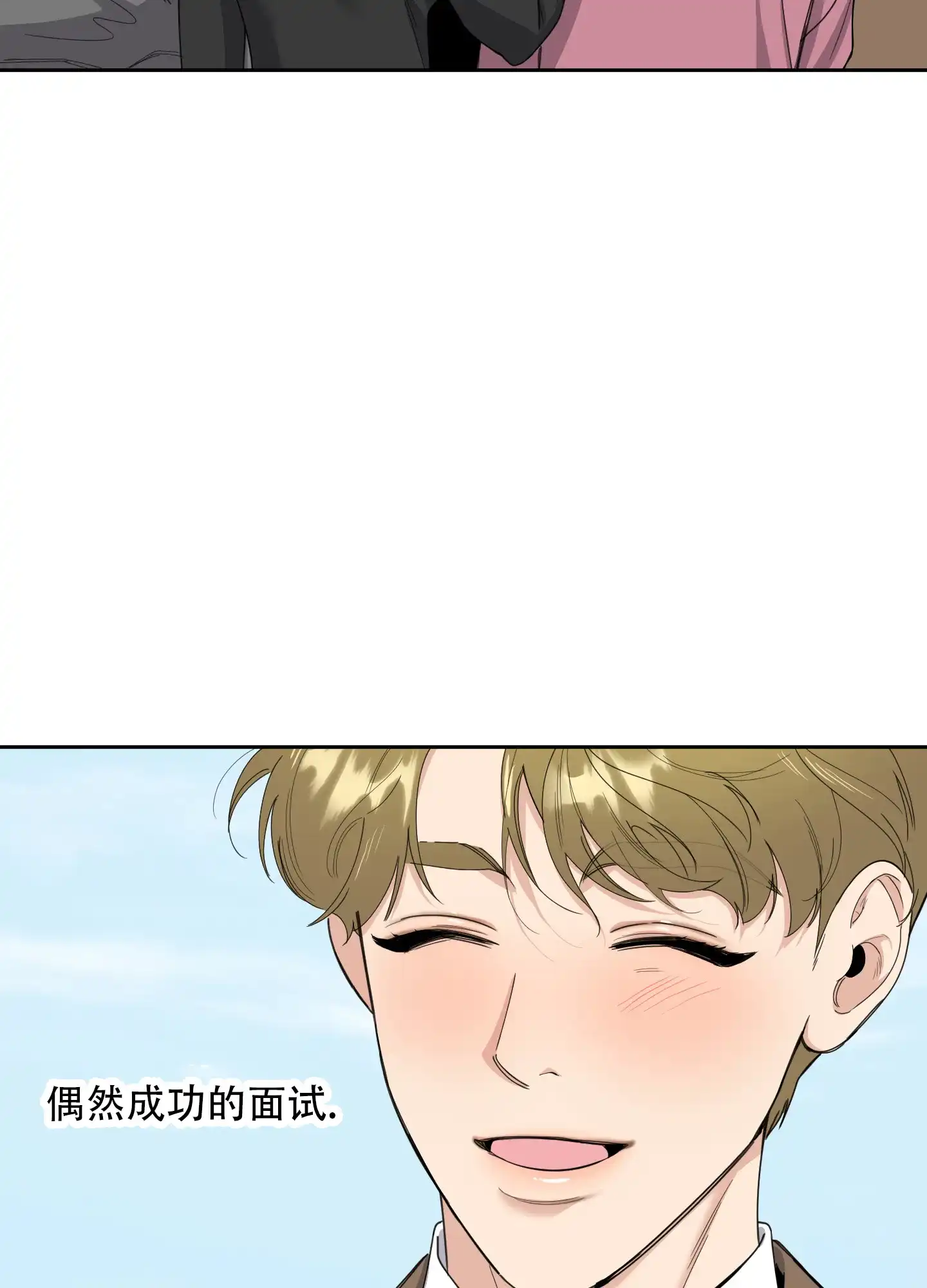 《一塌糊涂的爱情》第127话 第13页