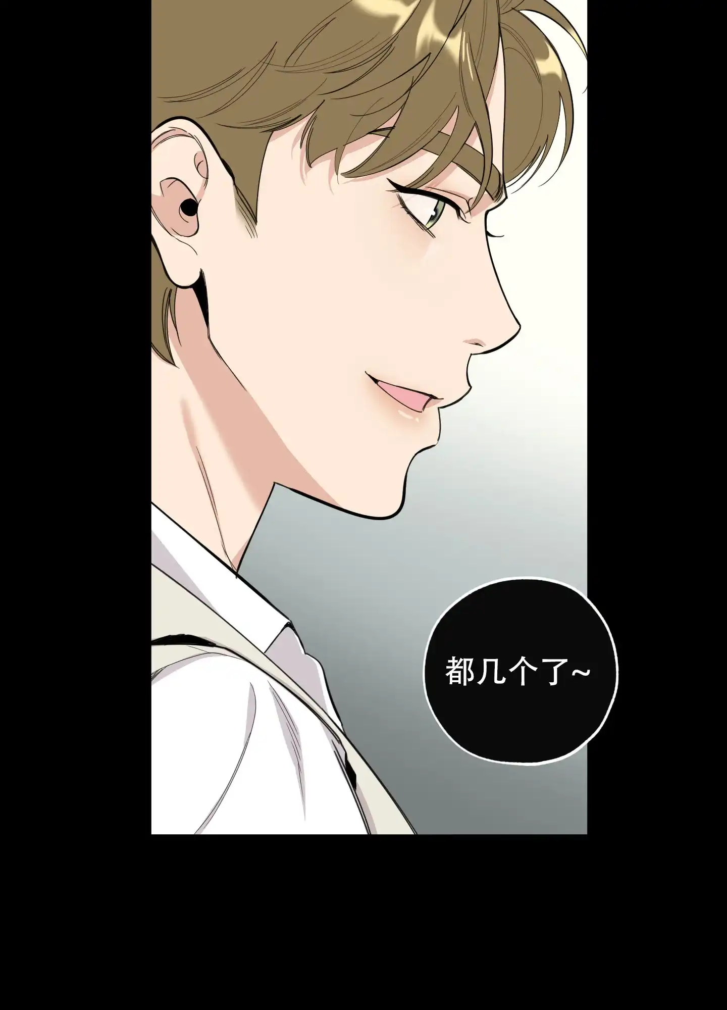 《一塌糊涂的爱情》第127话 第48页