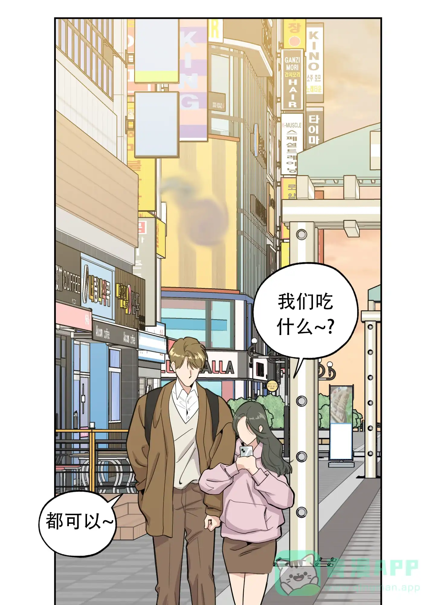 《一塌糊涂的爱情》第127话 第31页