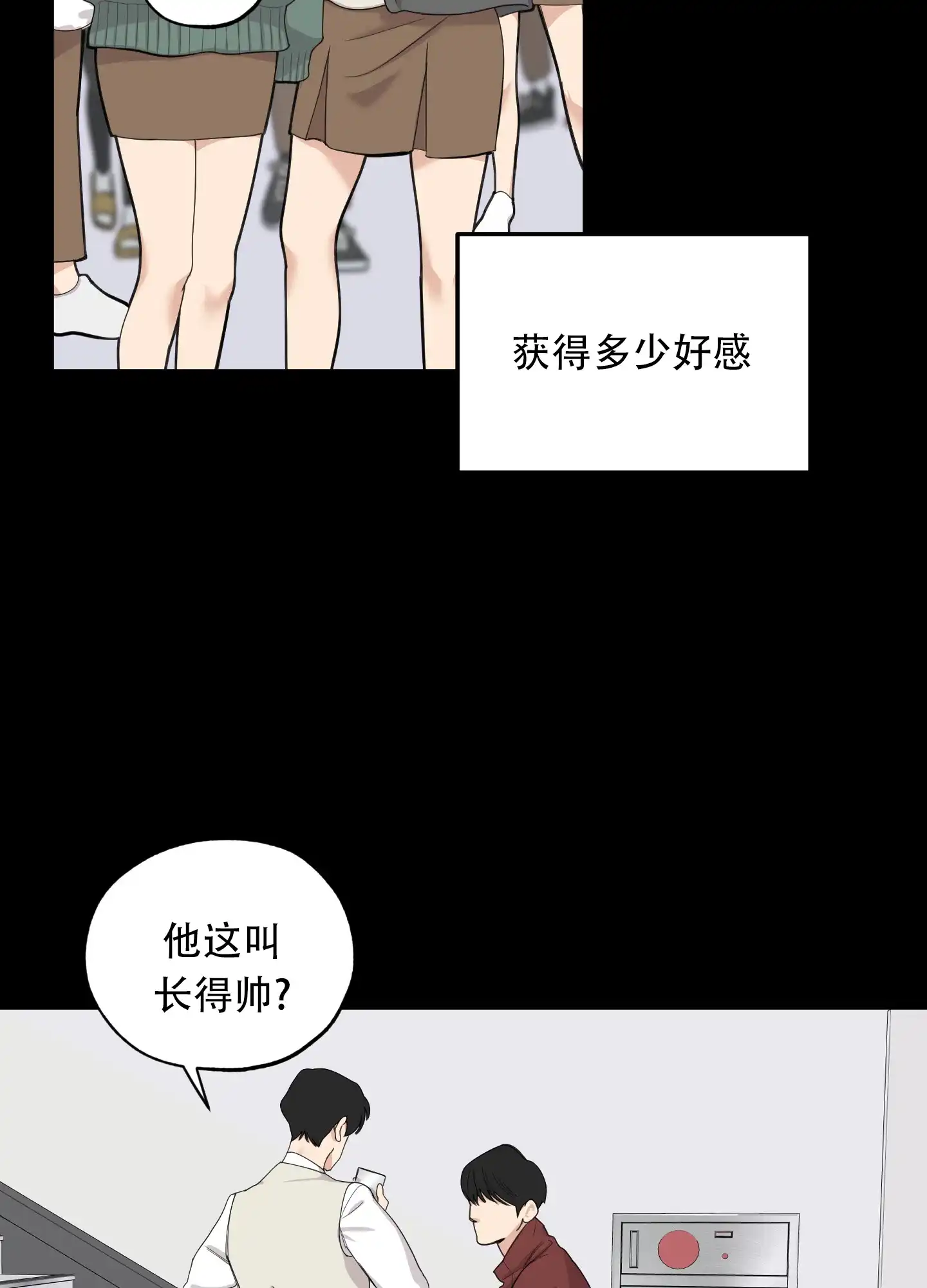 《一塌糊涂的爱情》第127话 第19页
