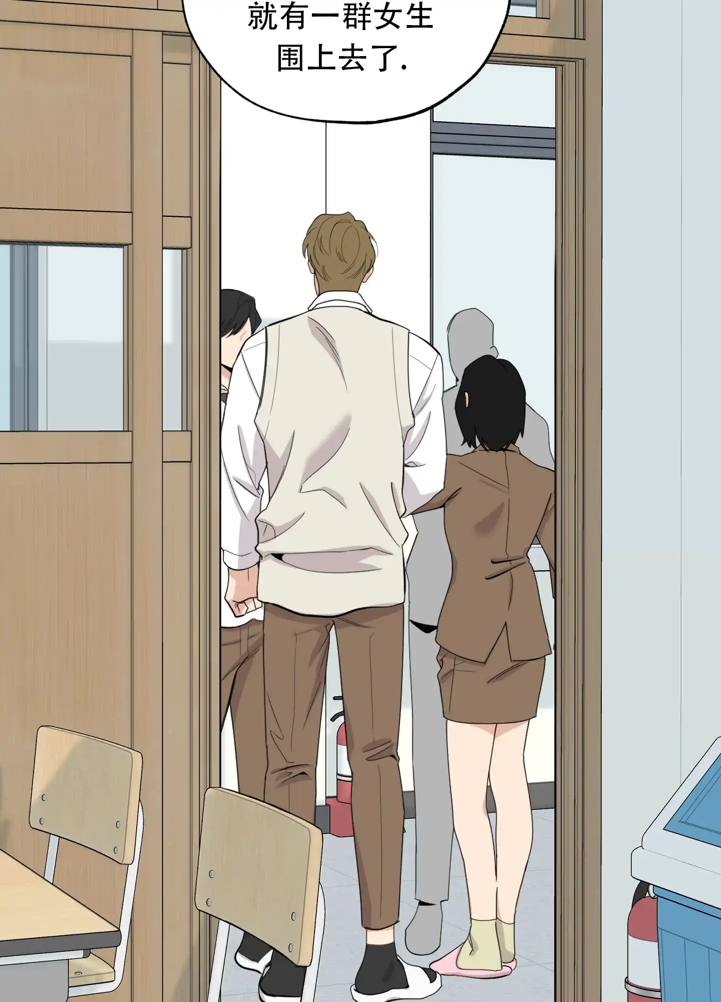 《一塌糊涂的爱情》第127话 第45页