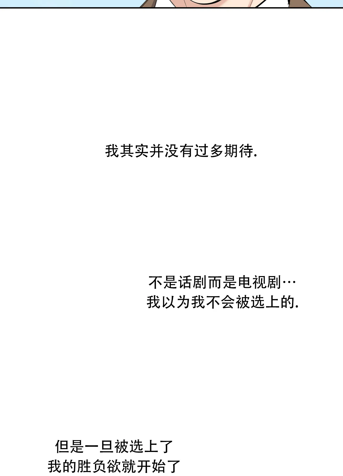 《一塌糊涂的爱情》第127话 第14页