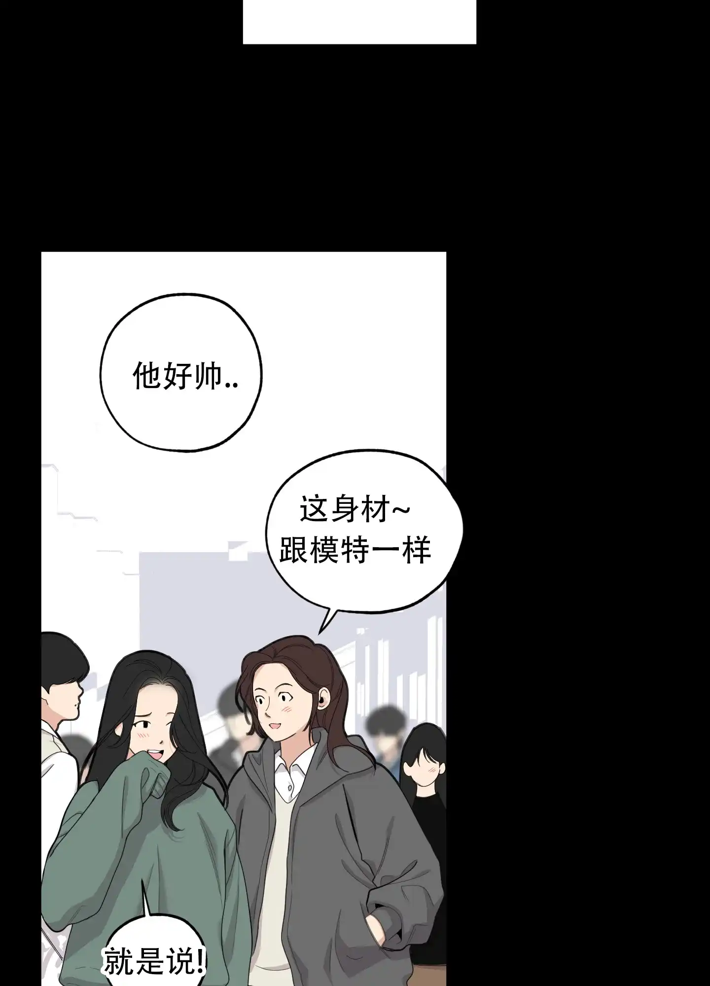 《一塌糊涂的爱情》第127话 第18页