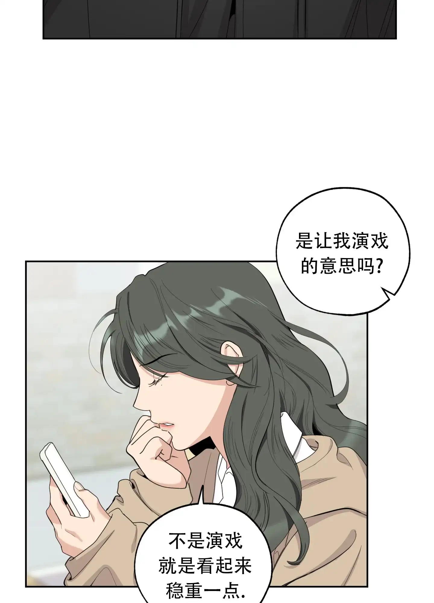 《一塌糊涂的爱情》第127话 第40页