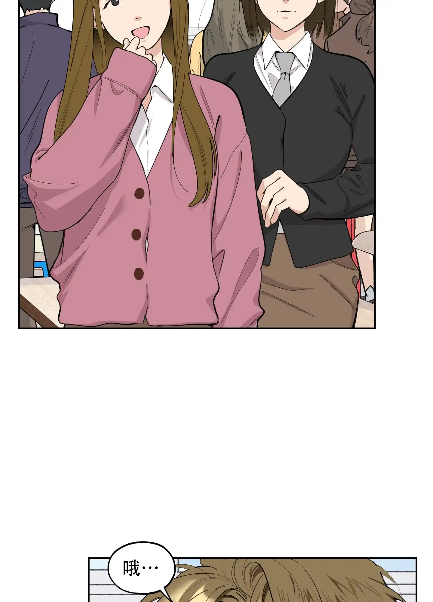 《一塌糊涂的爱情》第127话 第7页