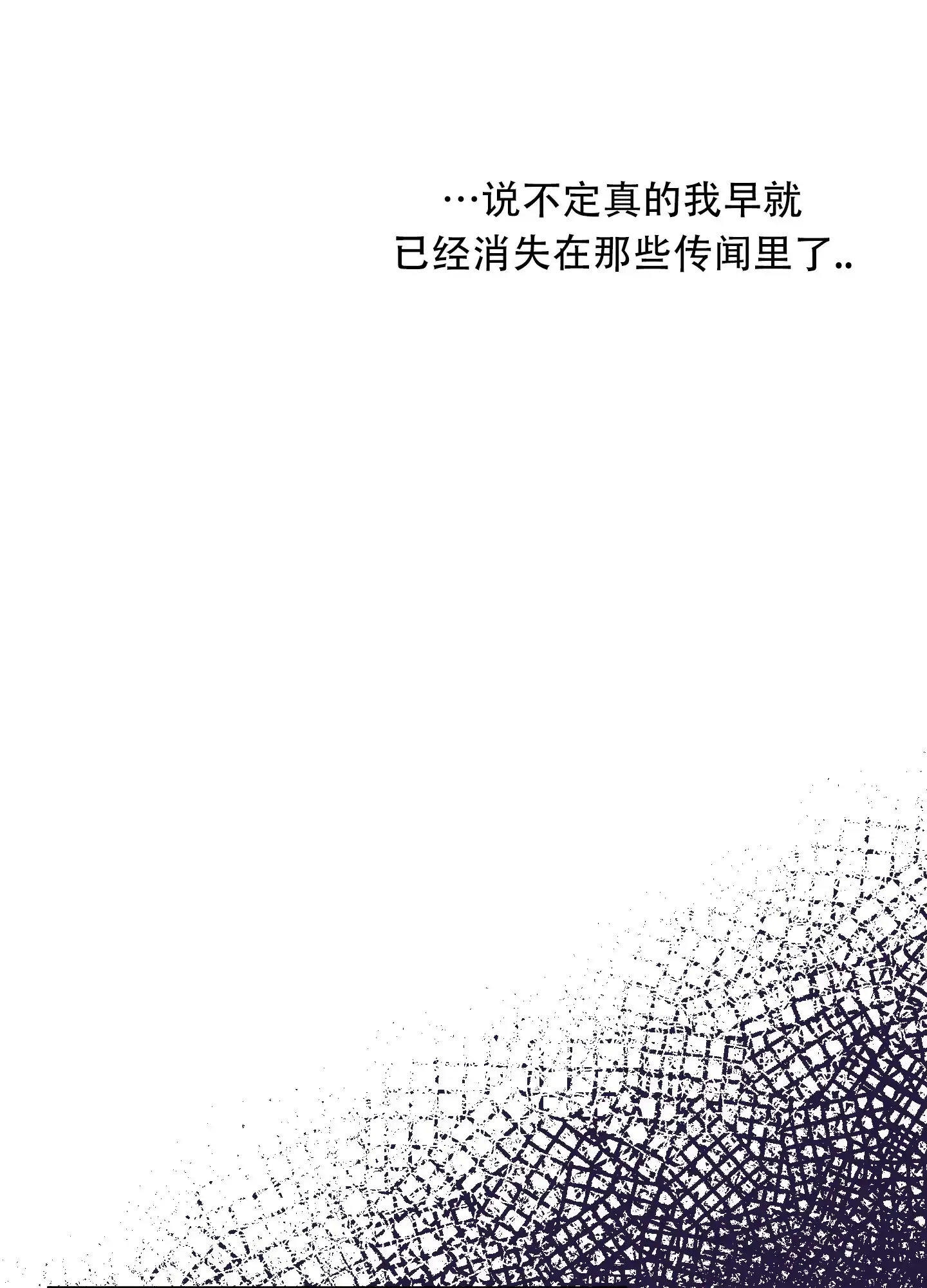 《一塌糊涂的爱情》第128话 第20页