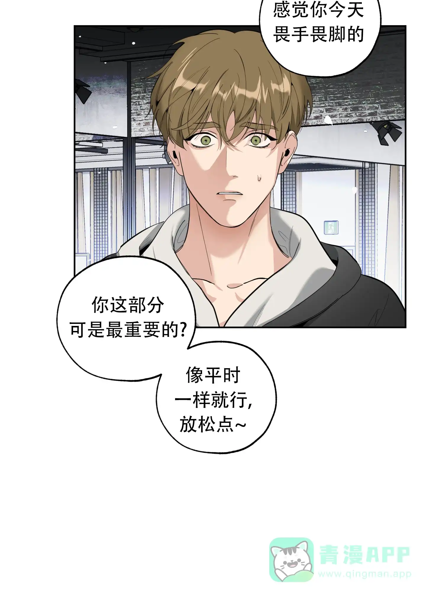 《一塌糊涂的爱情》第128话 第26页