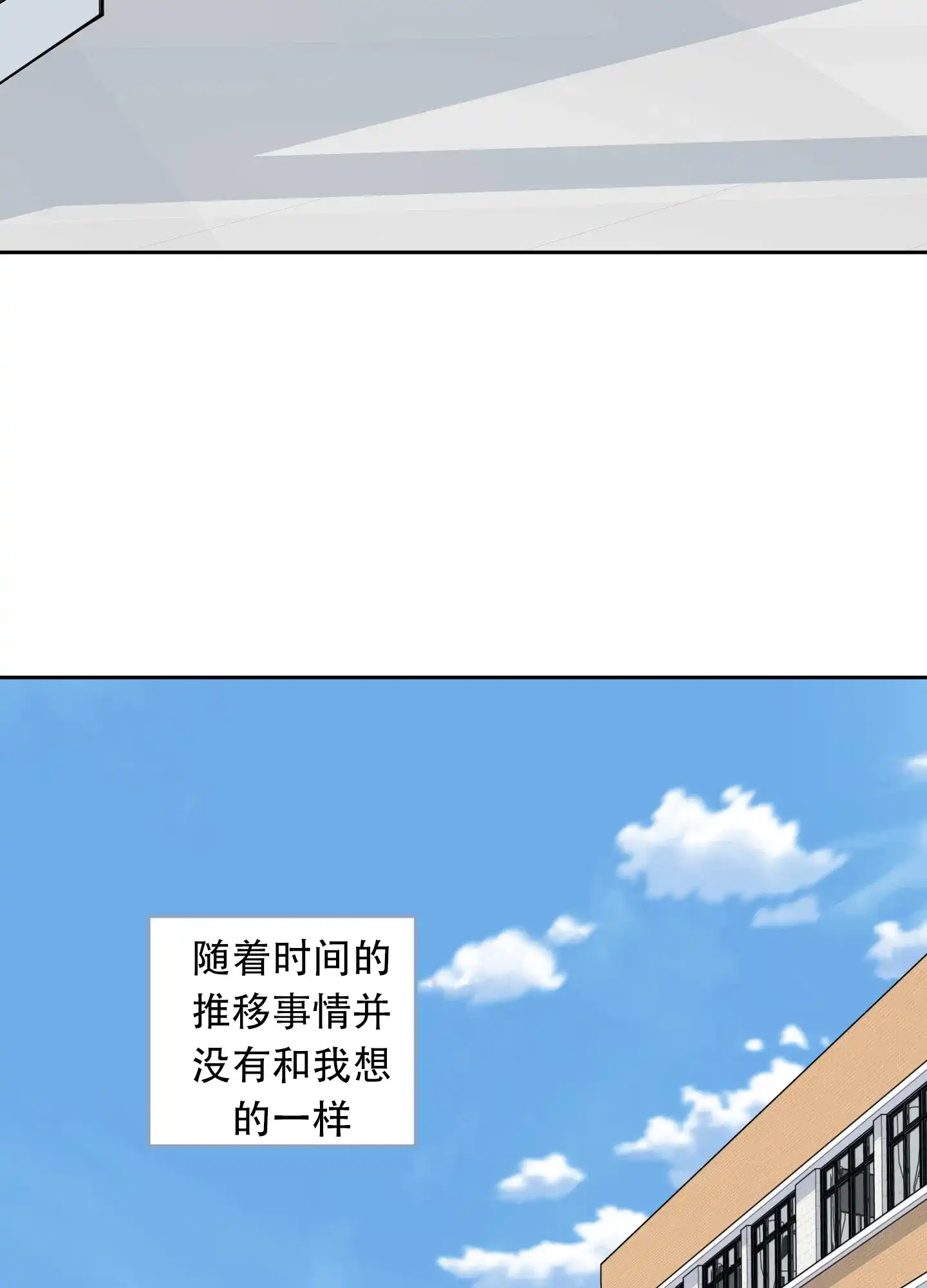 《一塌糊涂的爱情》第128话 第15页