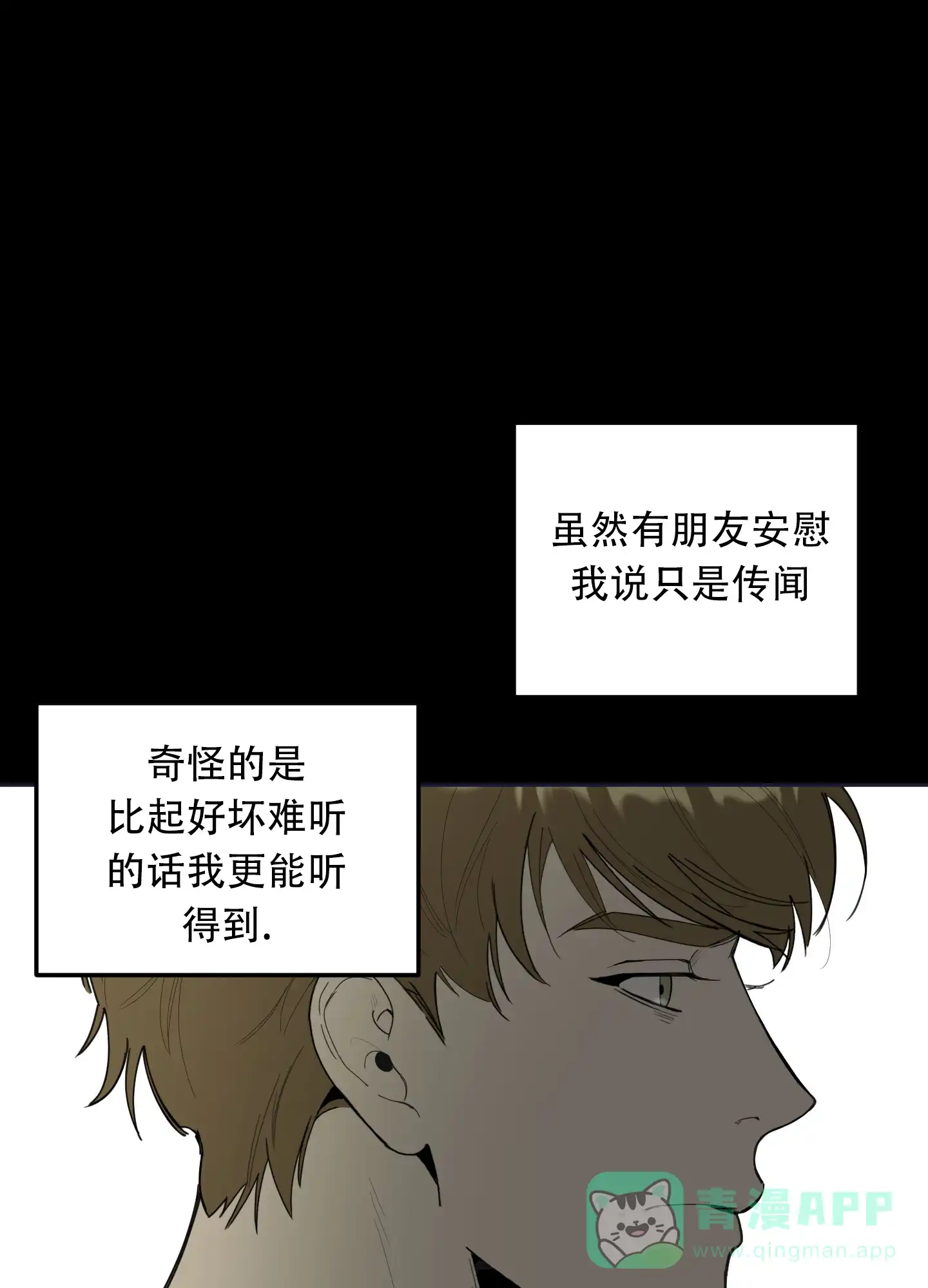 《一塌糊涂的爱情》第128话 第6页