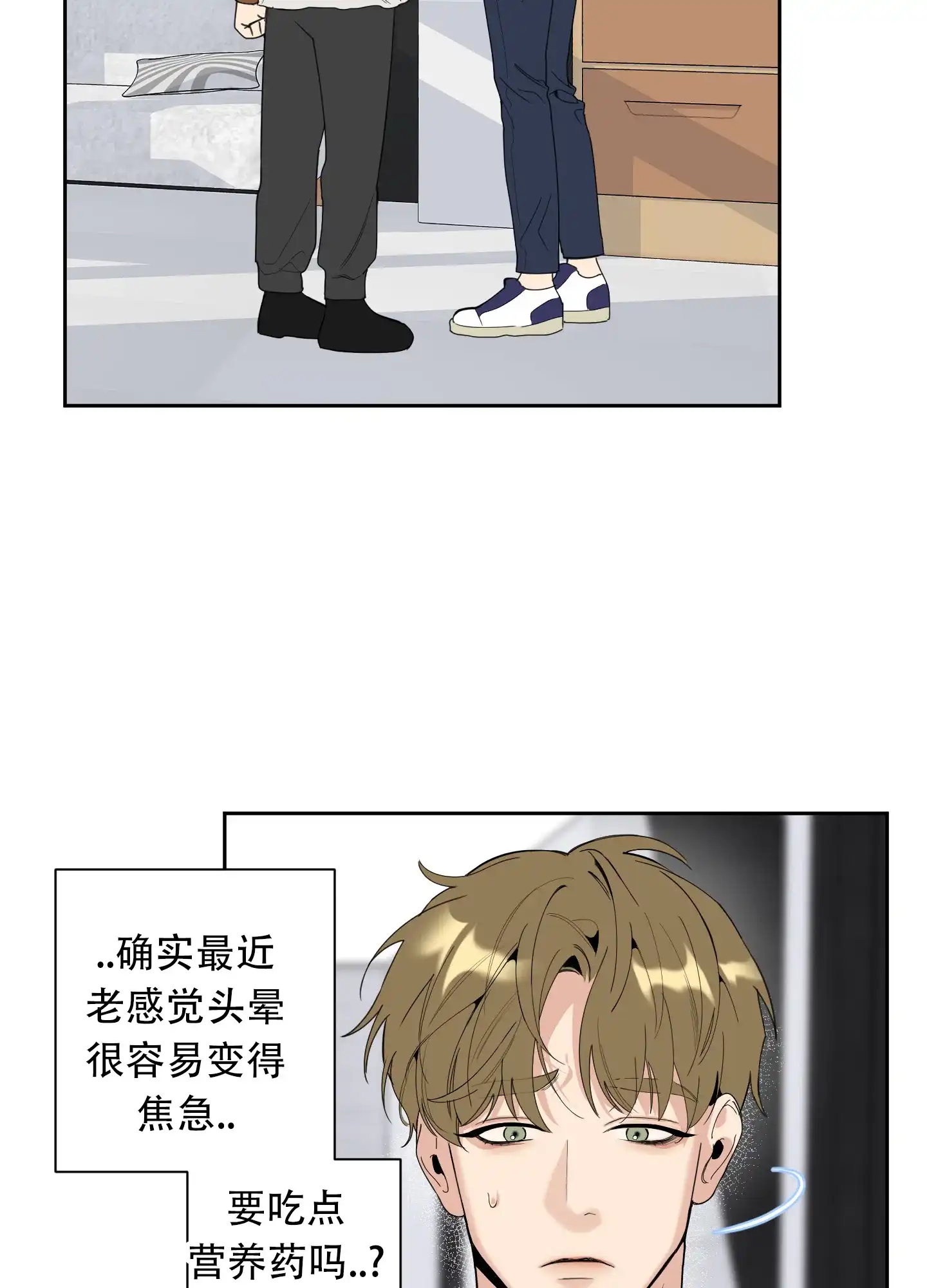 《一塌糊涂的爱情》第128话 第13页