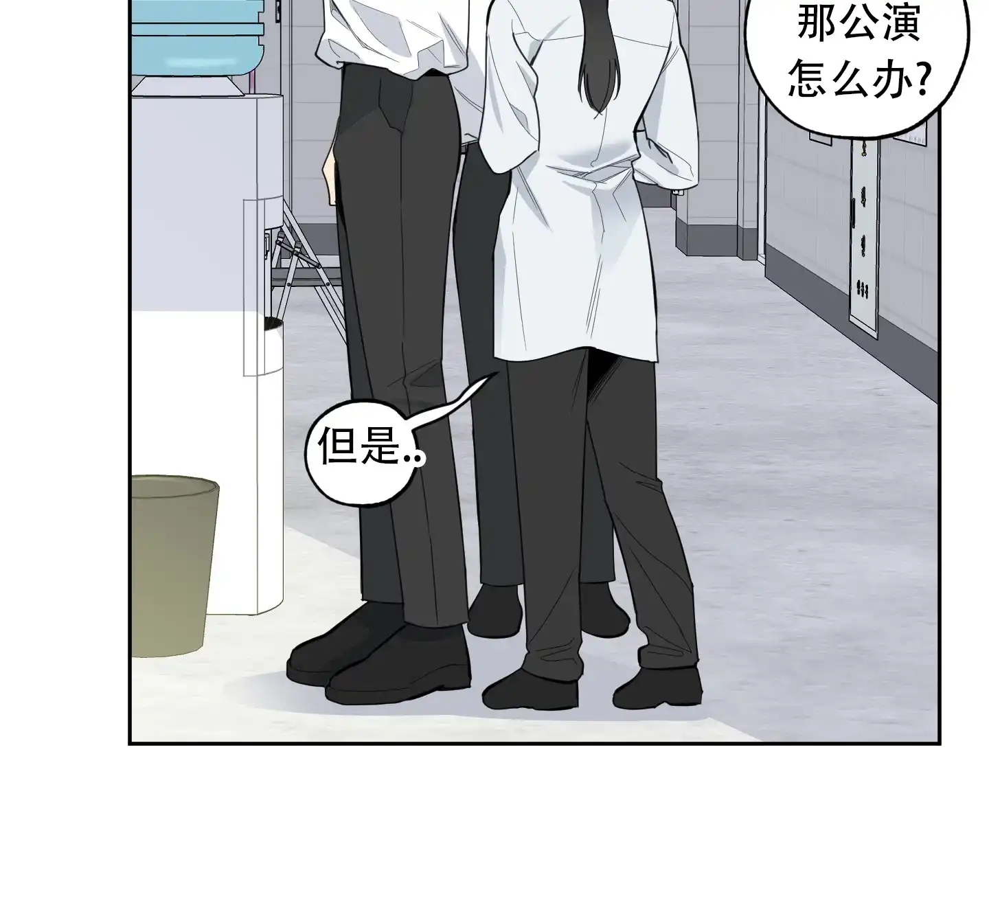 《一塌糊涂的爱情》第128话 第34页