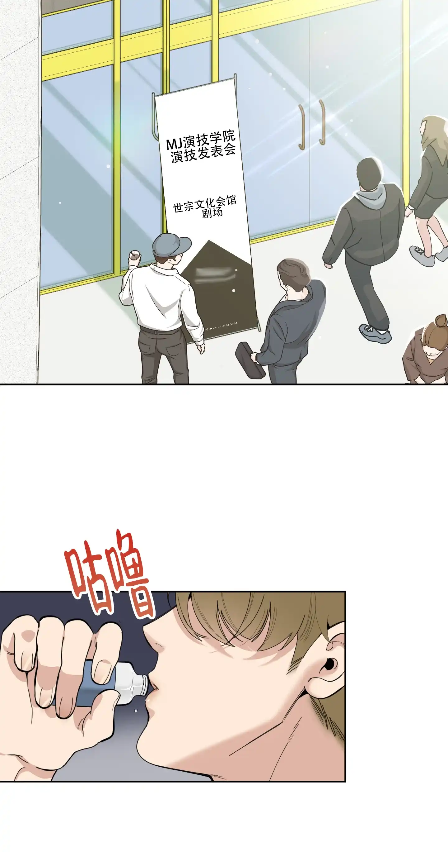 《一塌糊涂的爱情》第128话 第32页