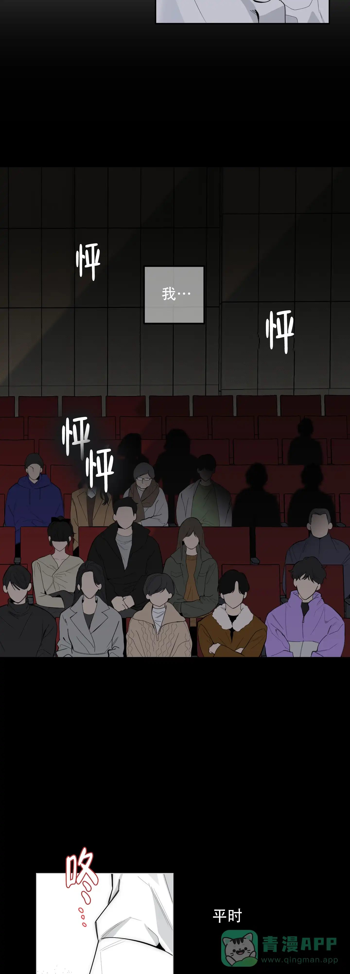 《一塌糊涂的爱情》第128话 第41页