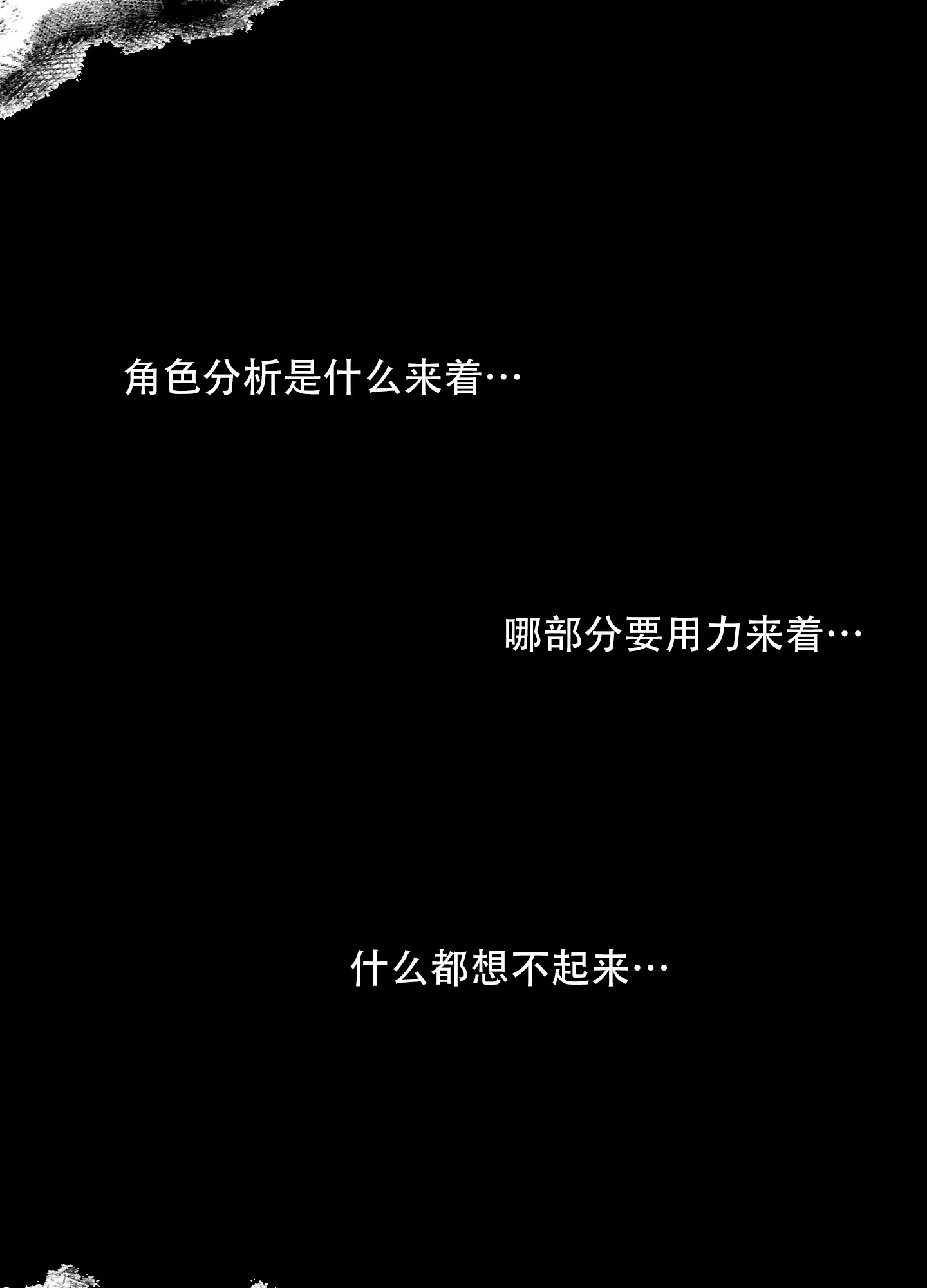《一塌糊涂的爱情》第128话 第29页