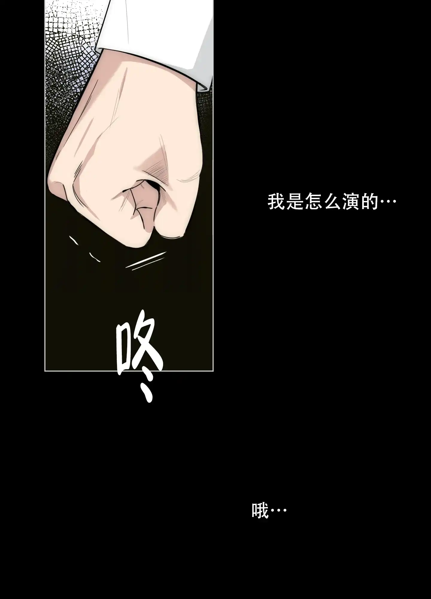 《一塌糊涂的爱情》第128话 第42页