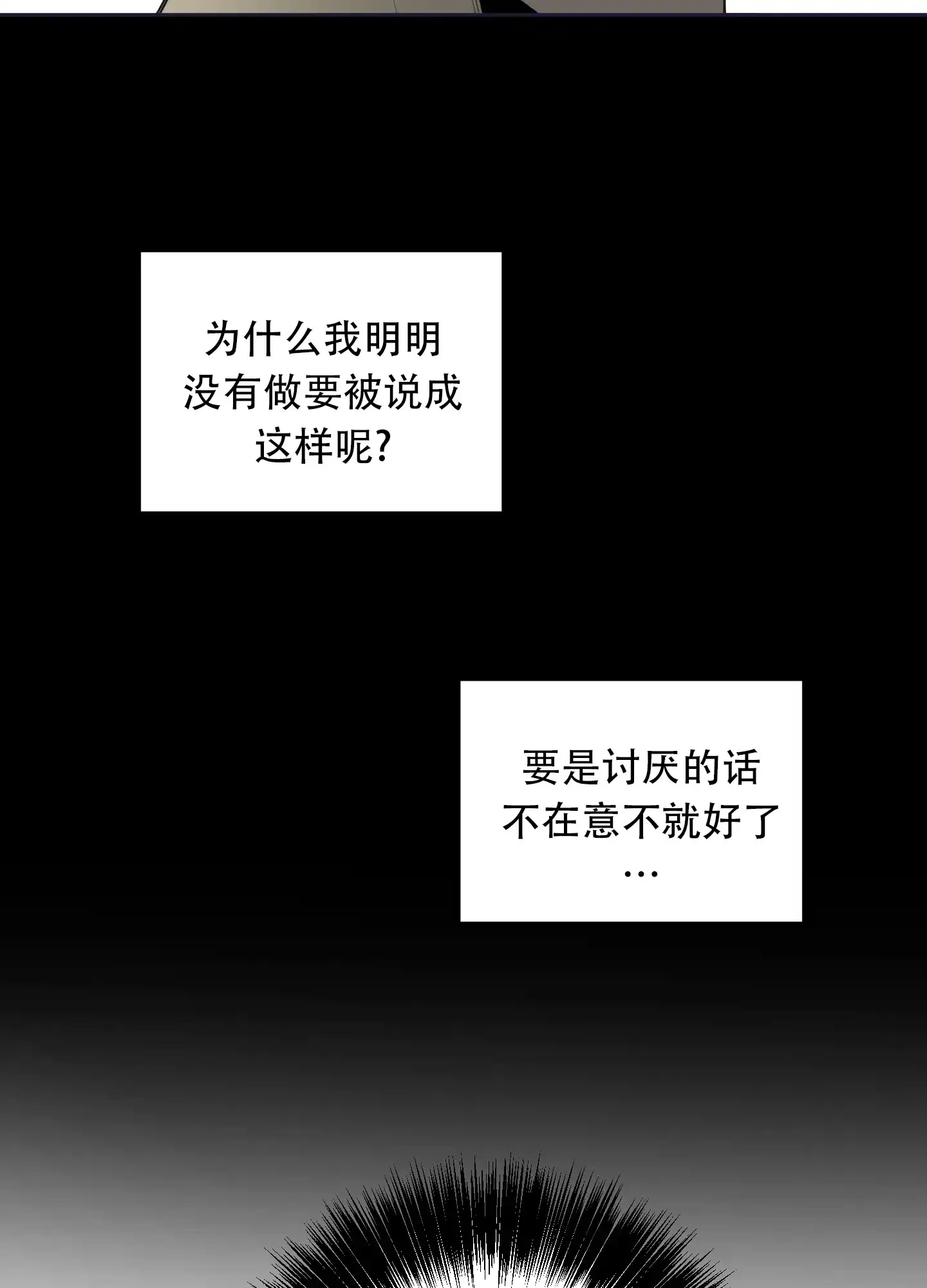 《一塌糊涂的爱情》第128话 第7页