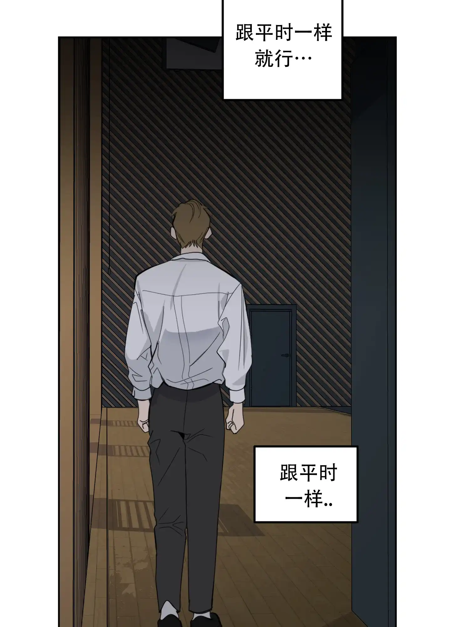 《一塌糊涂的爱情》第128话 第39页