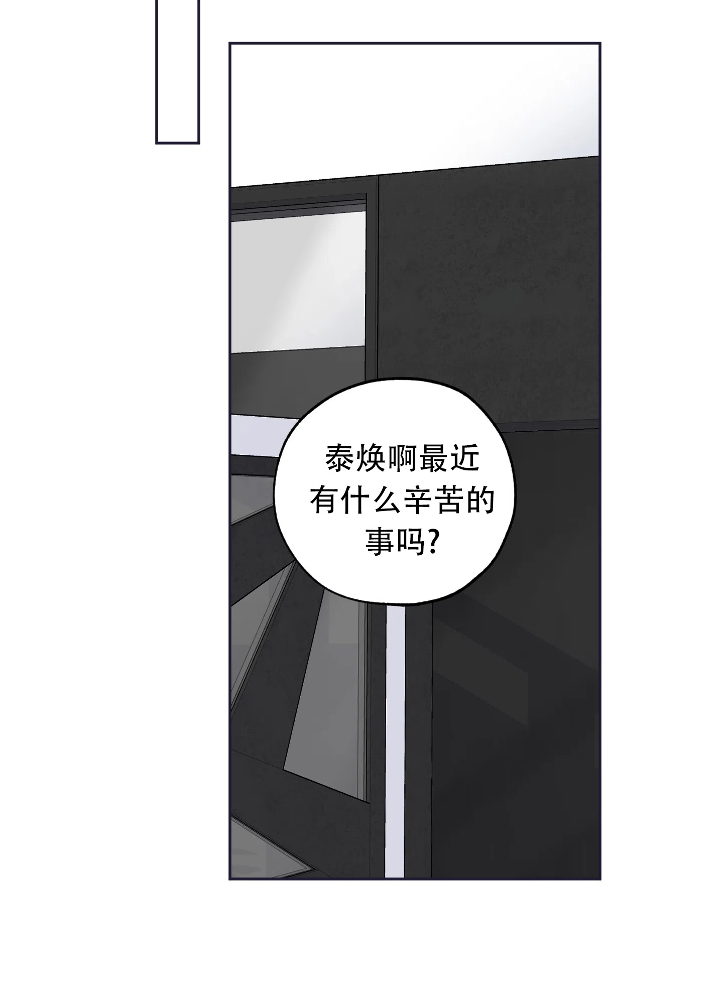 《一塌糊涂的爱情》第128话 第9页