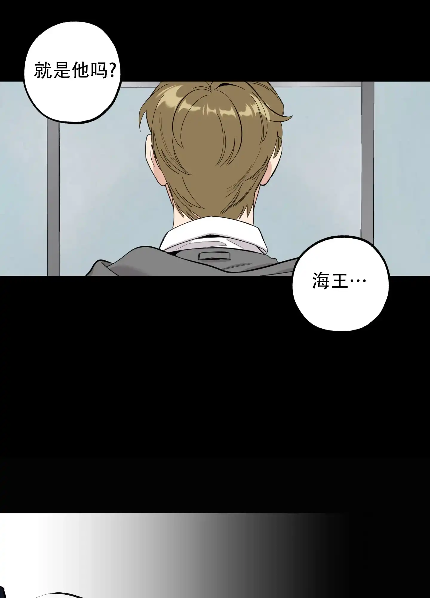 《一塌糊涂的爱情》第128话 第3页
