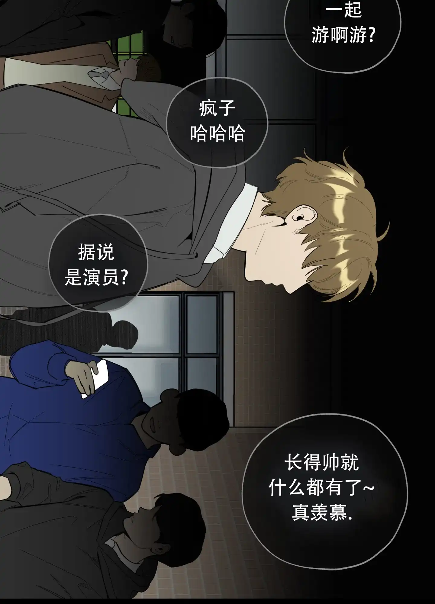 《一塌糊涂的爱情》第128话 第5页