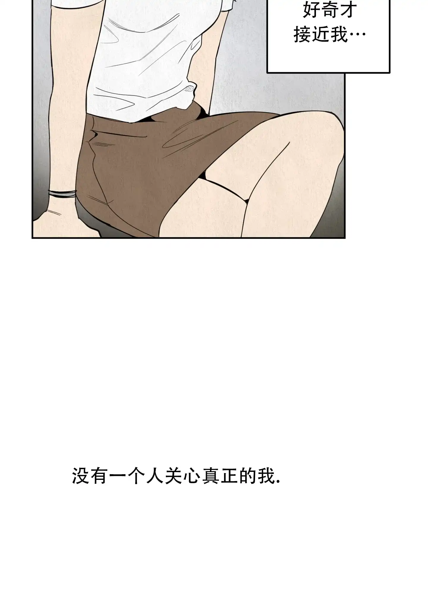 《一塌糊涂的爱情》第128话 第19页